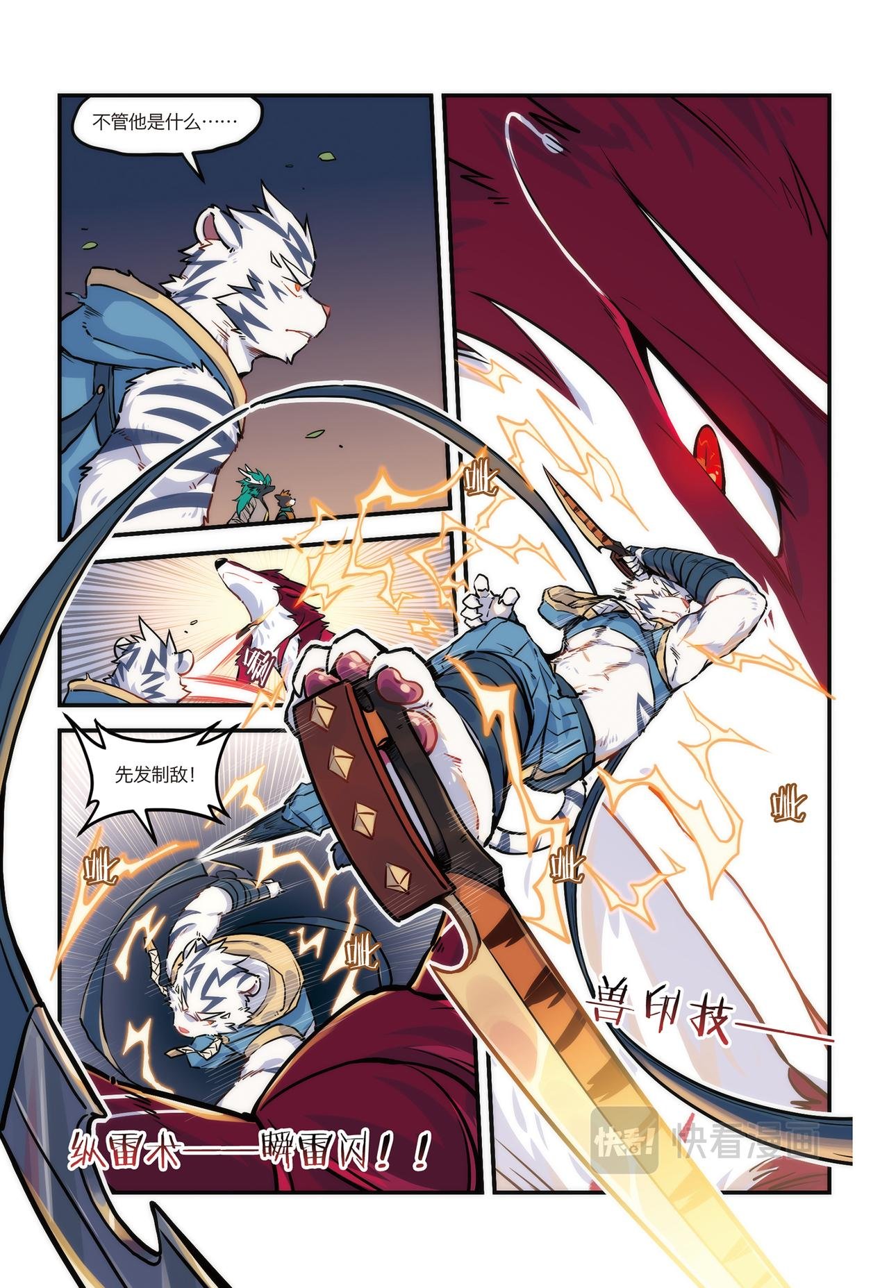 第18话 十泉家的战士 上