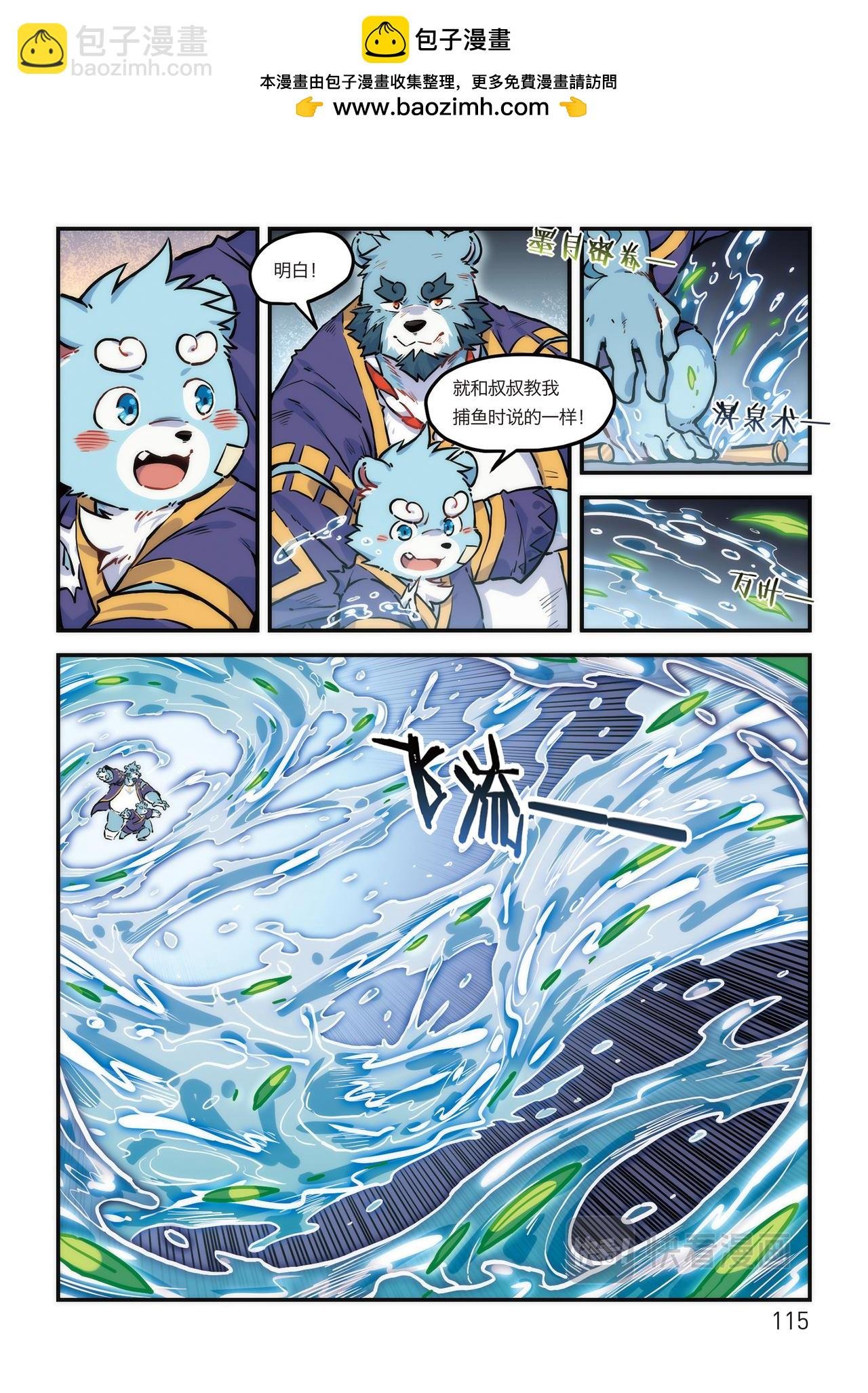 第19话 启境 上