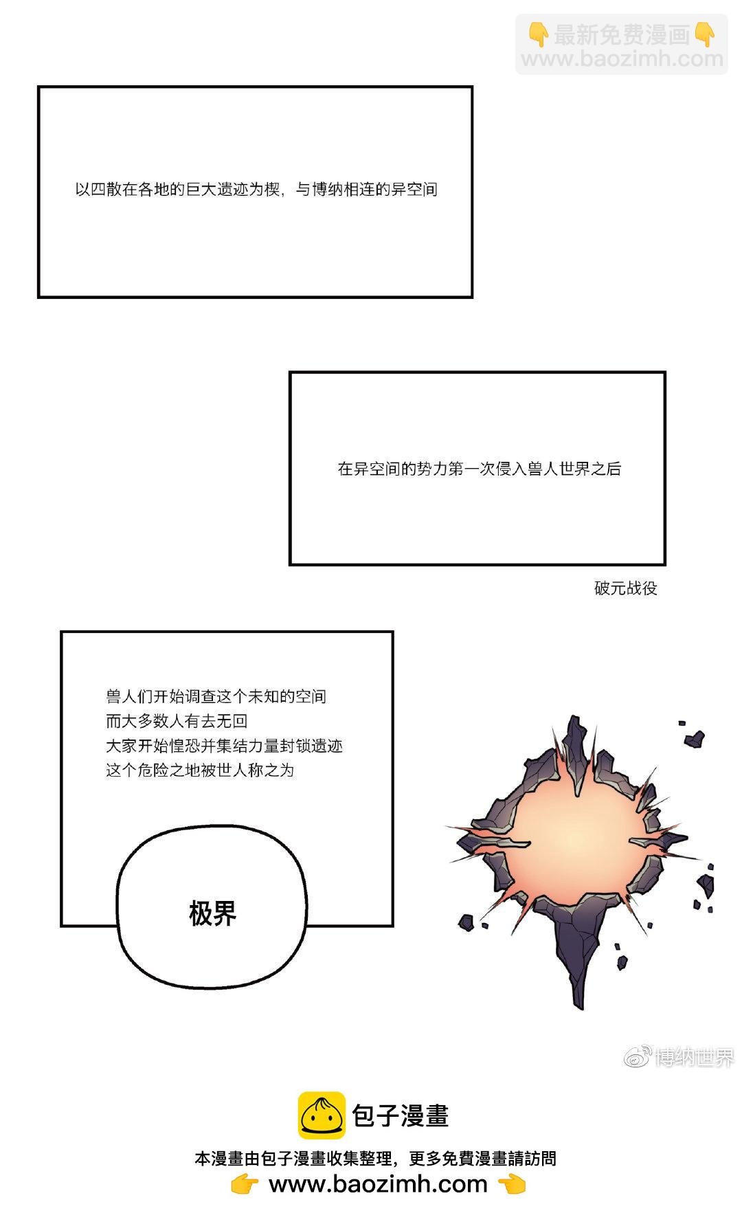 第2话 向着郊外遗迹出发