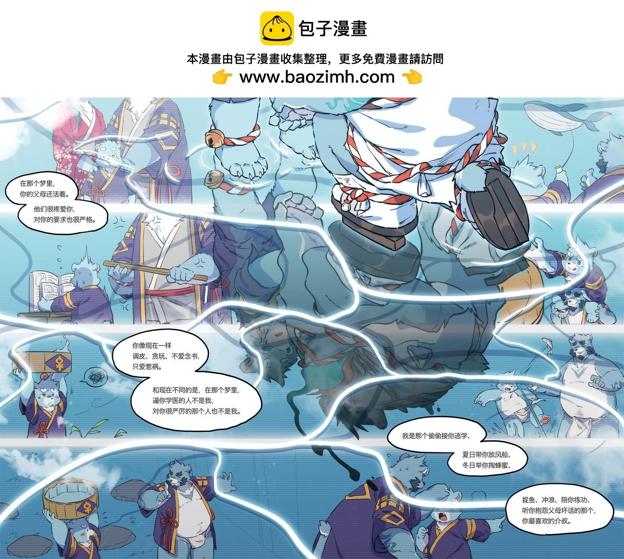 第20话 大愿归梦 上