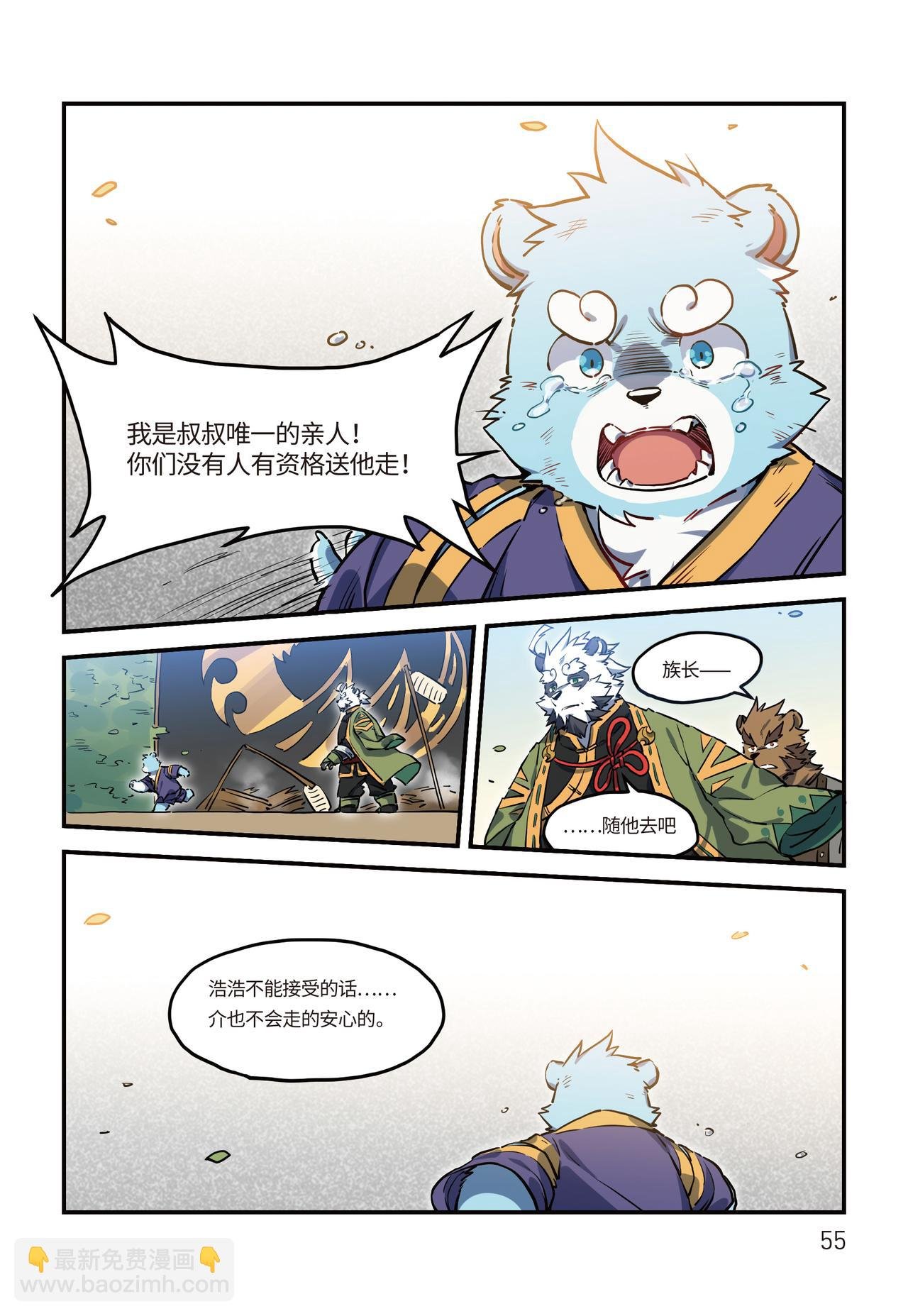 第22话 魂兮归去 下