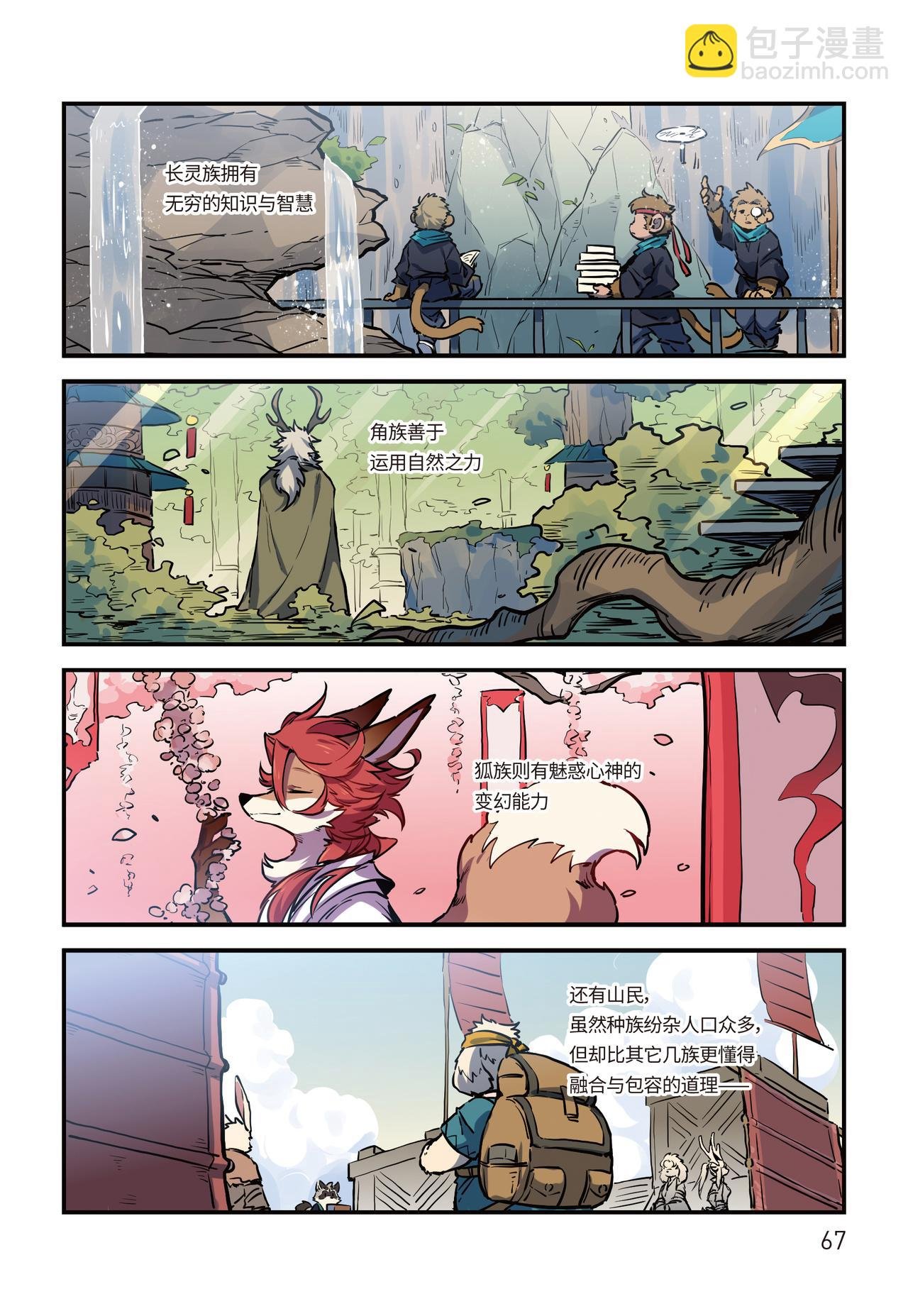 第23话 阴谋 上