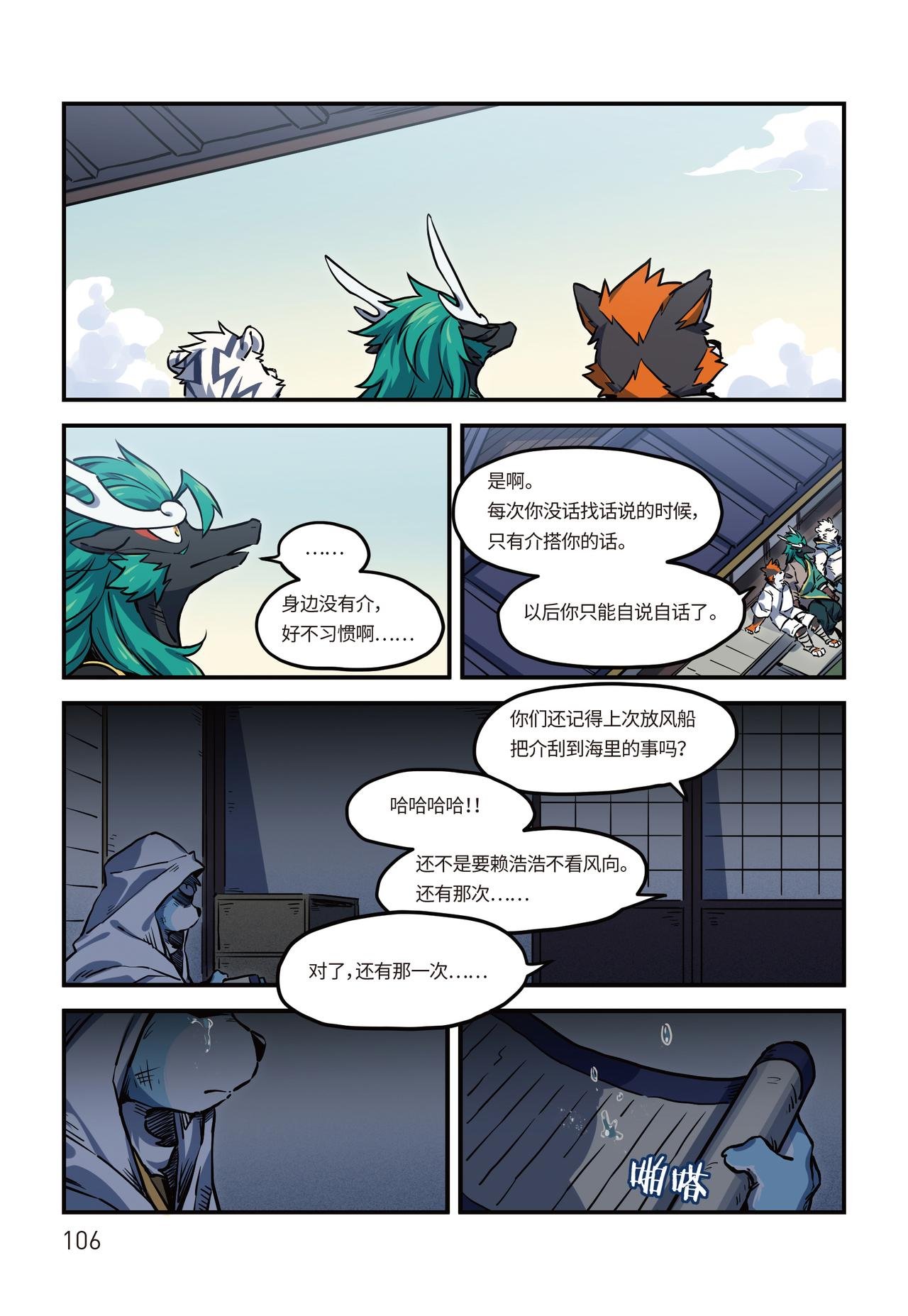 第24话 启程 下
