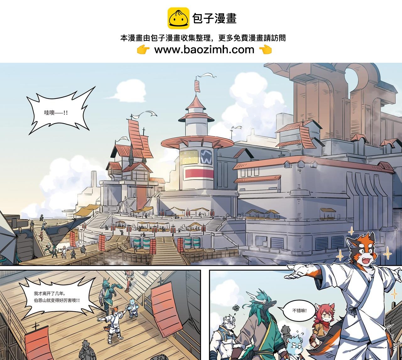 第25话 空港 上