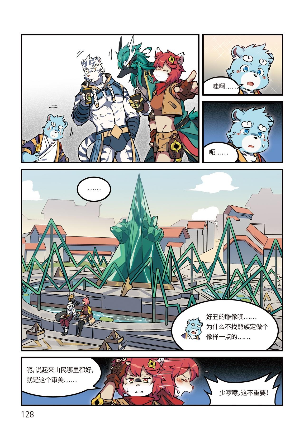 第25话 空港 上
