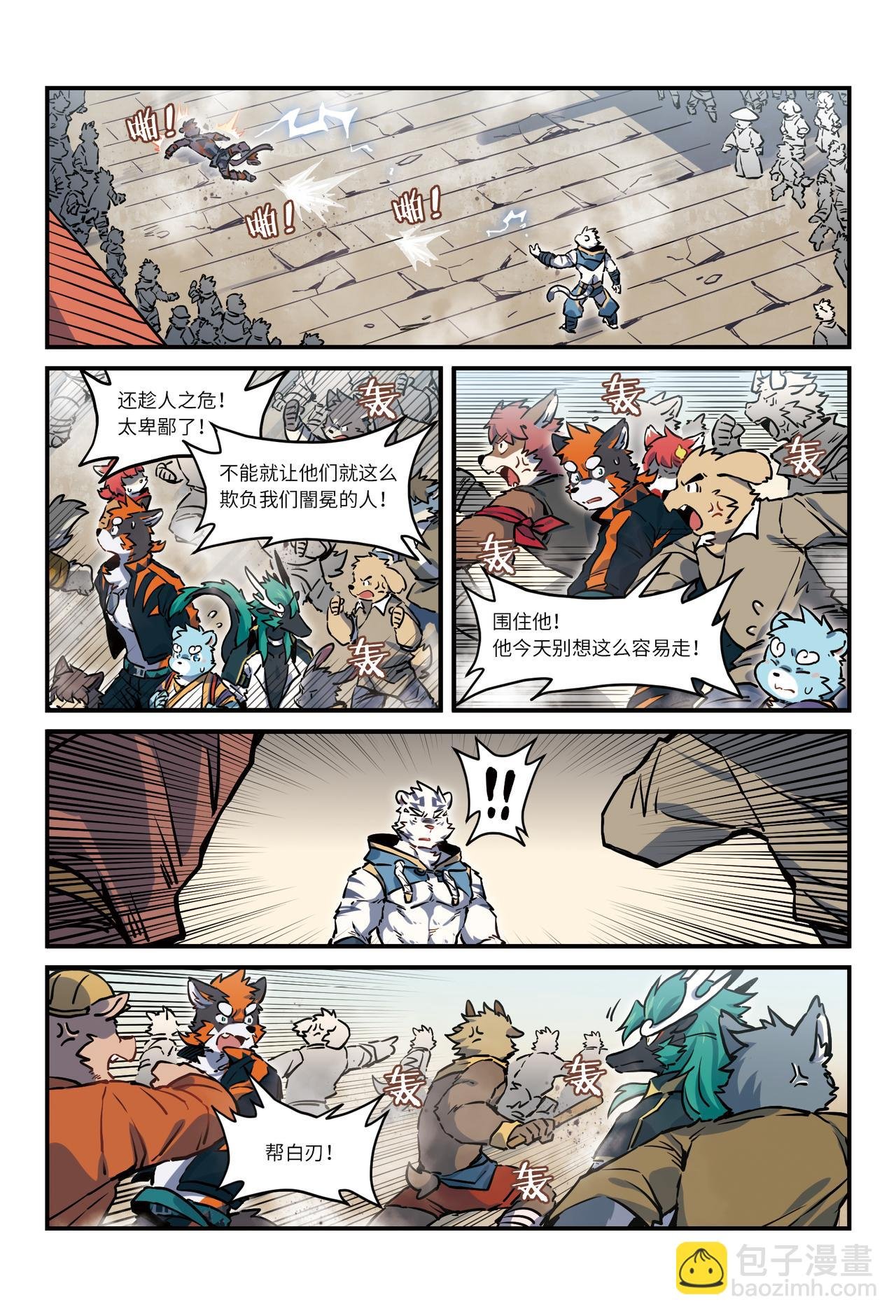 第26话 街战 上