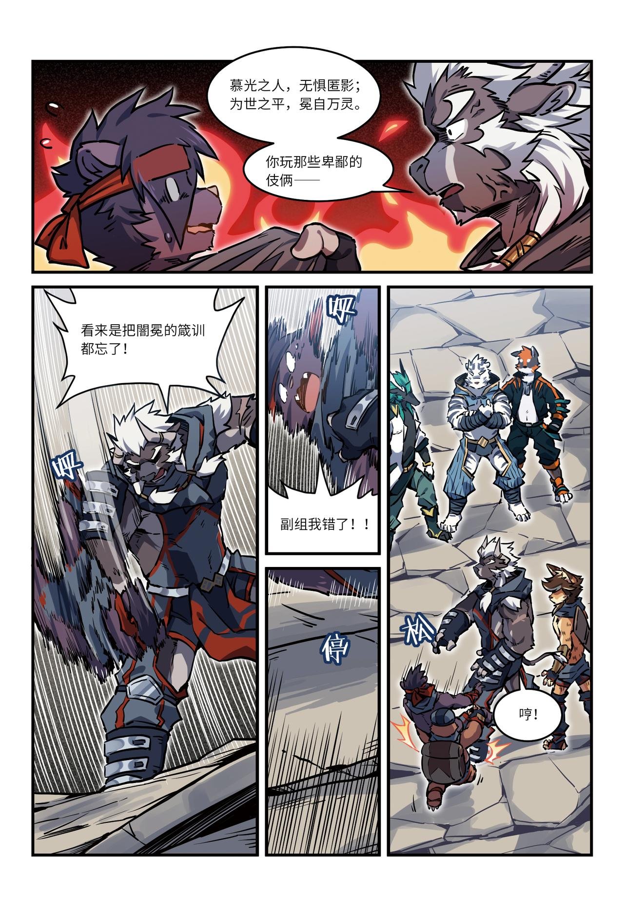 第26话 街战 下