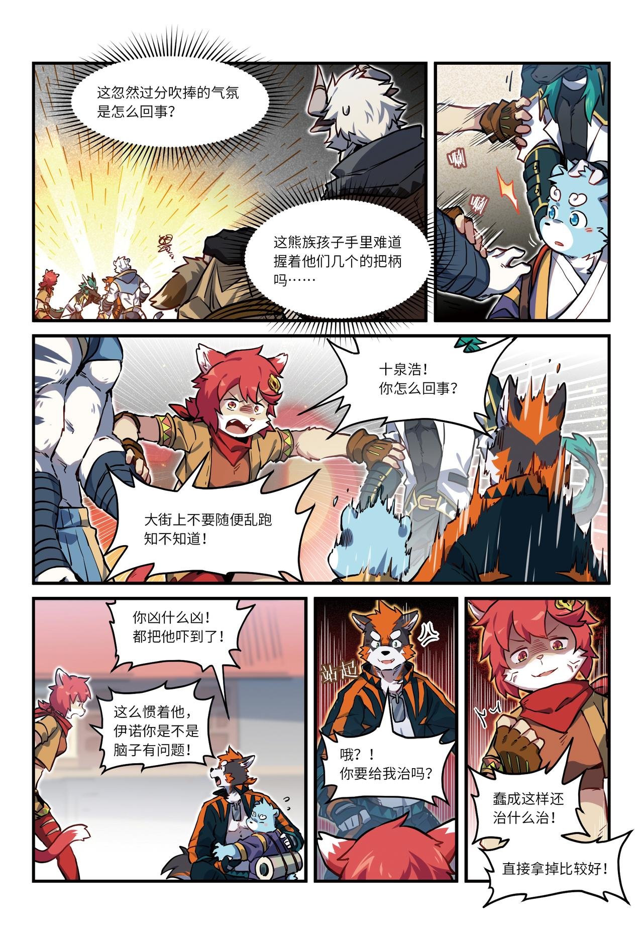 第27话 兵分两路 上