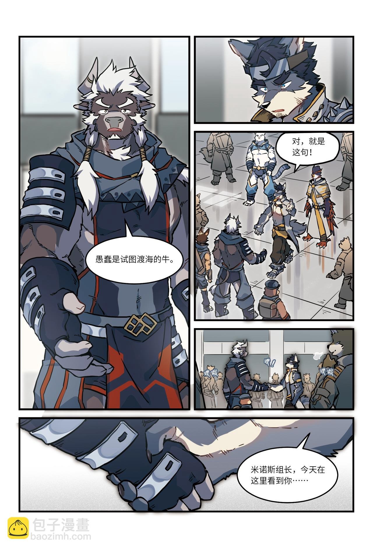 第29话 暗与月的阴影 上