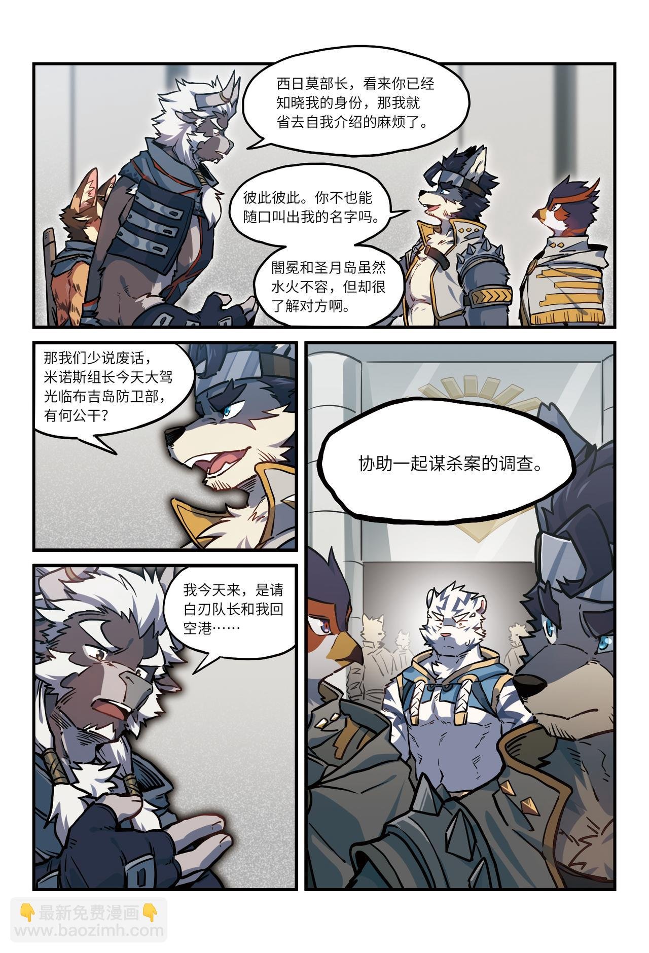 第29话 暗与月的阴影 上