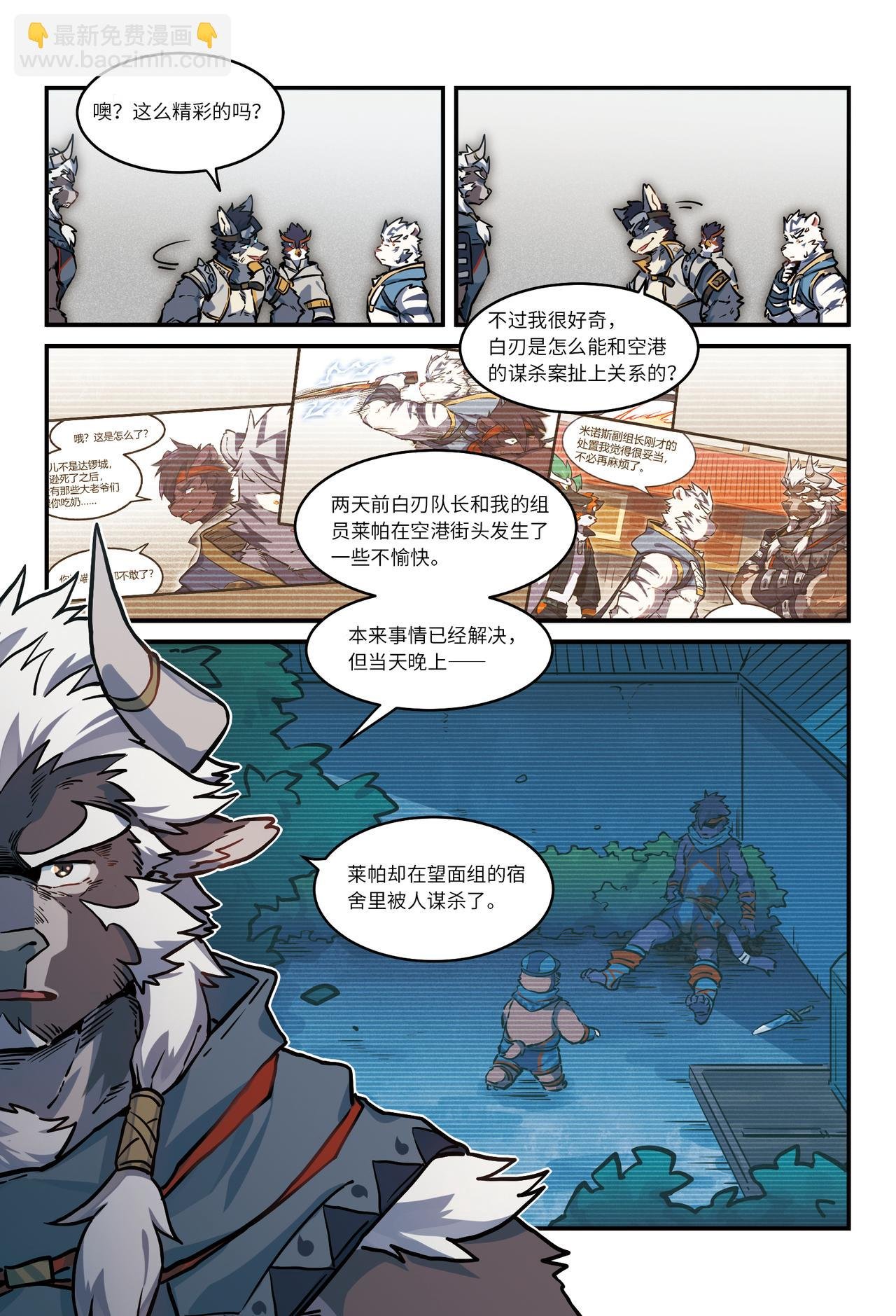 第29话 暗与月的阴影 上