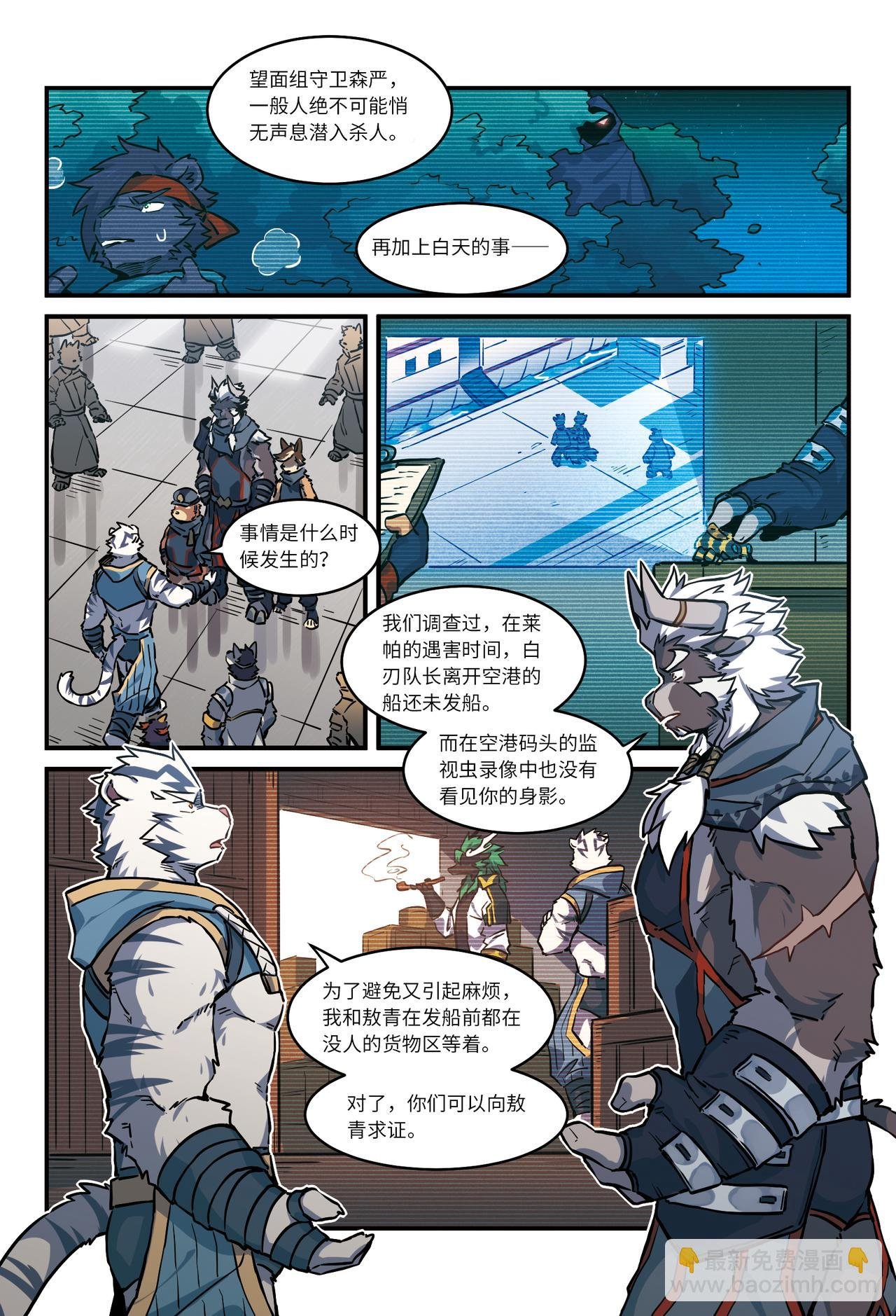 第29话 暗与月的阴影 上