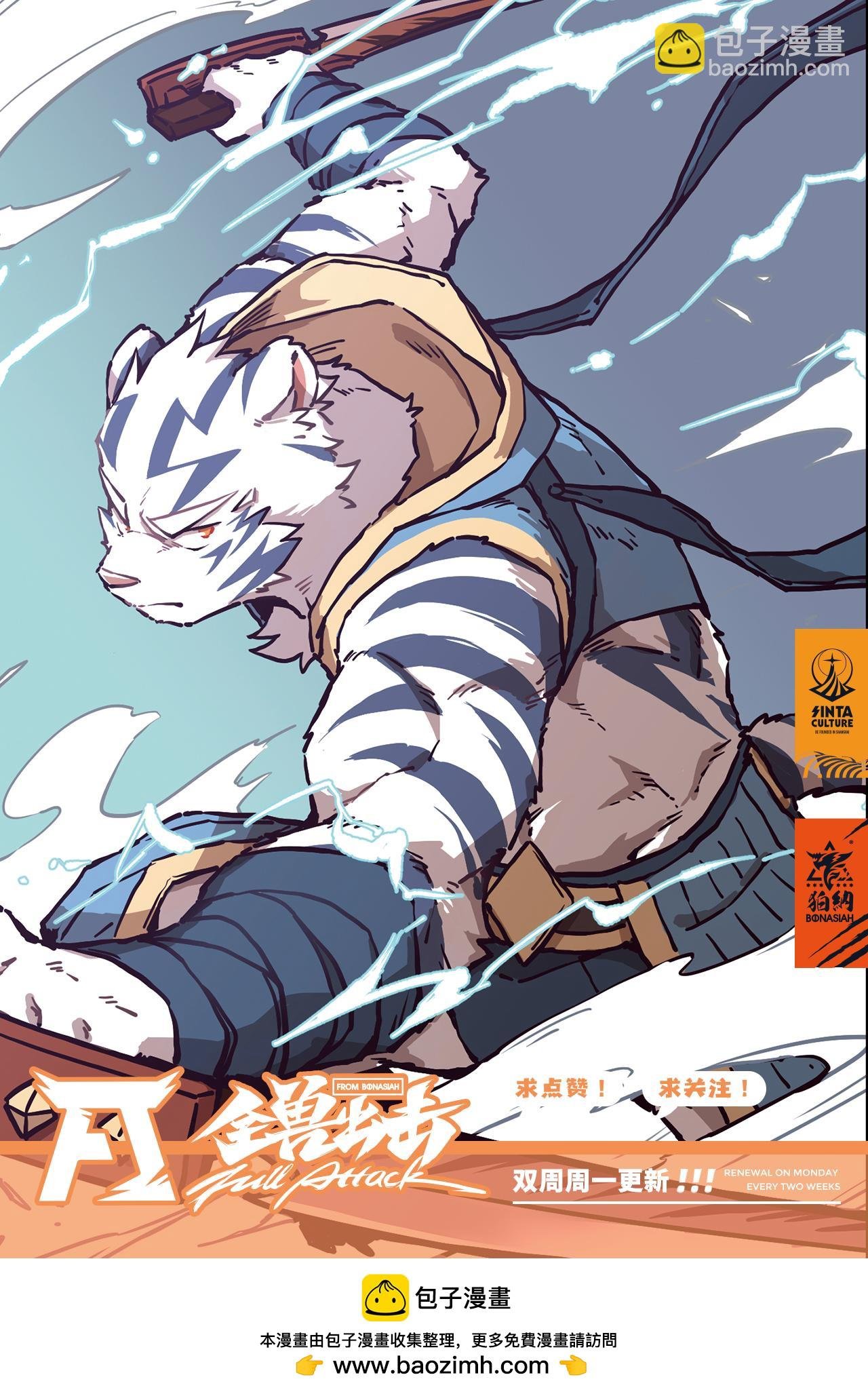 第29话 暗与月的阴影 上