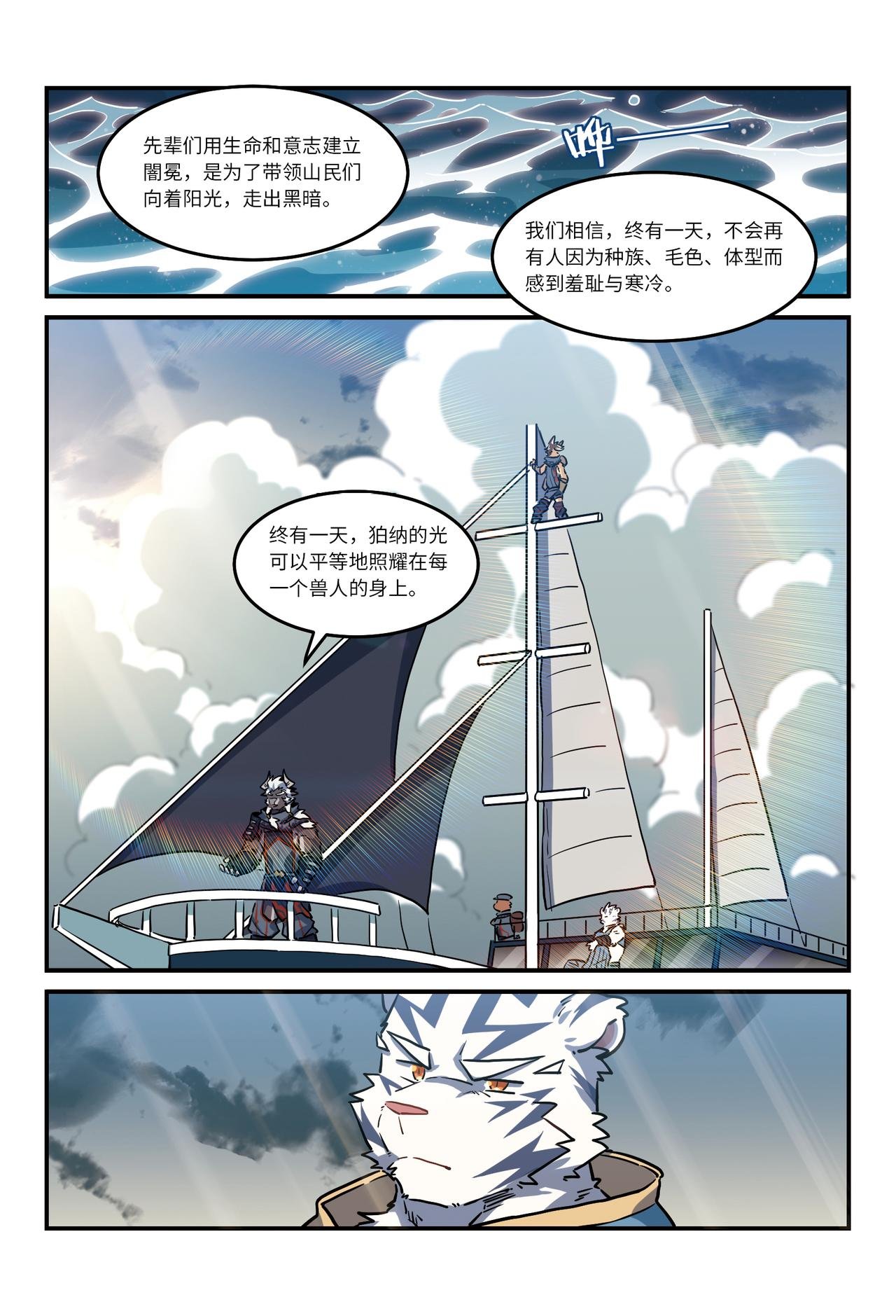 第30话 风起海上 上
