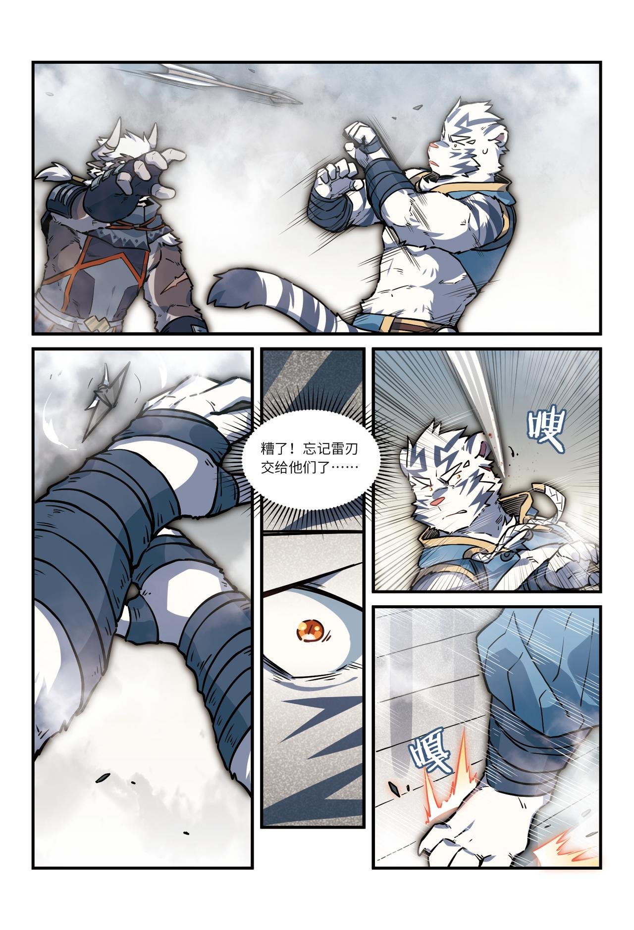 第30话 风起海上 下