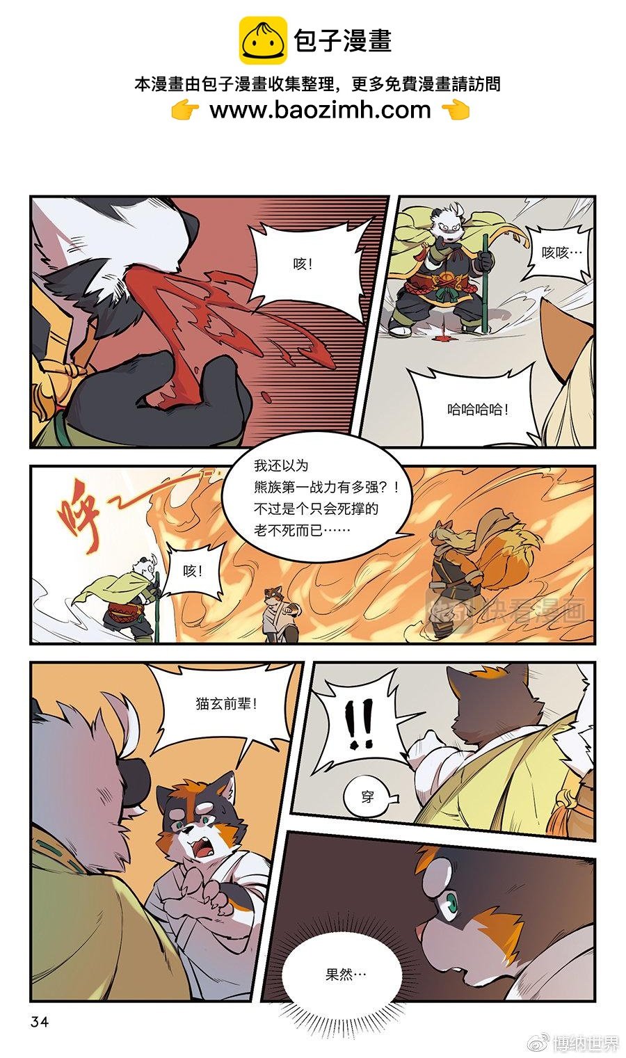 第5话 儿童不宜不能经营