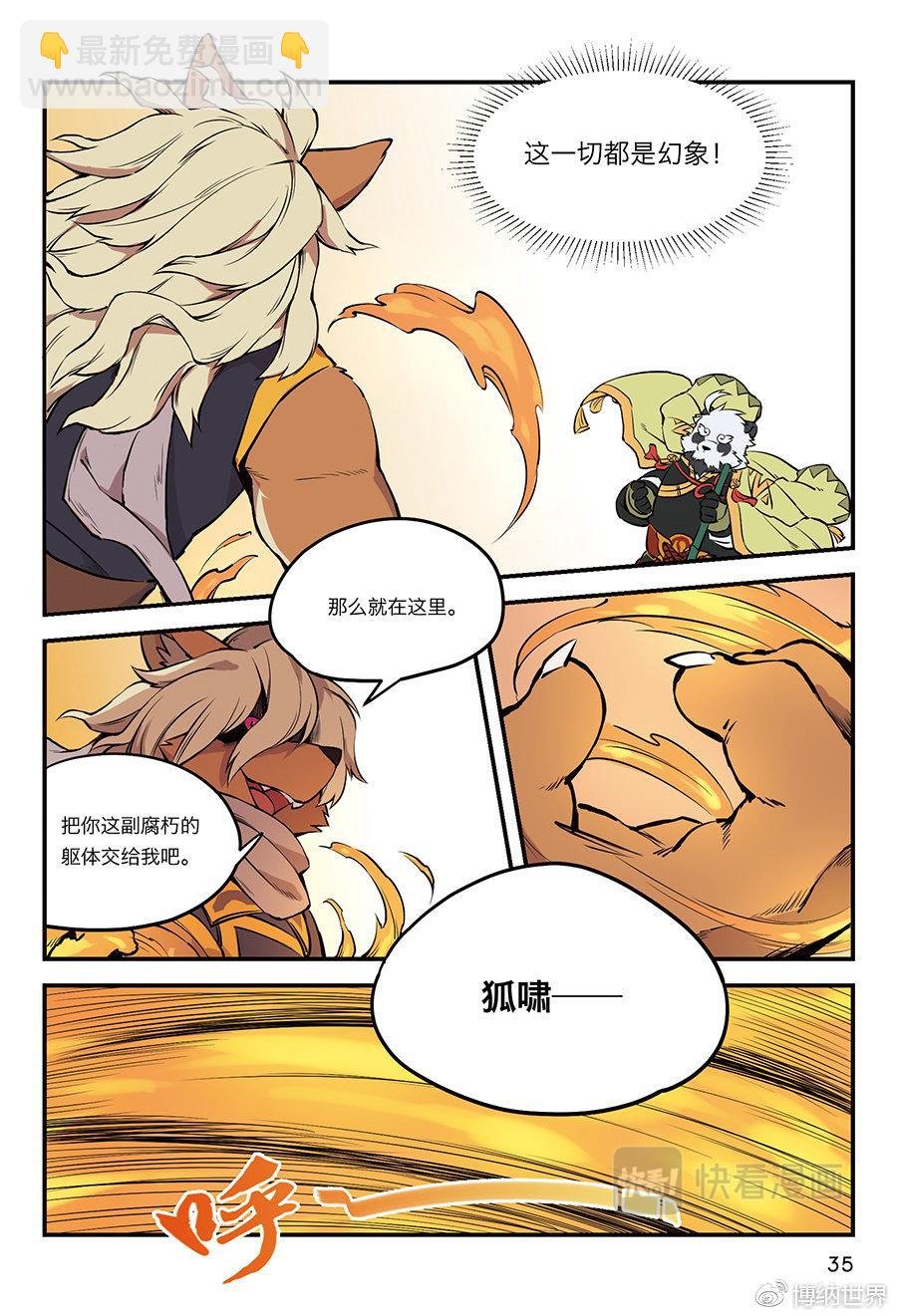 第5话 儿童不宜不能经营