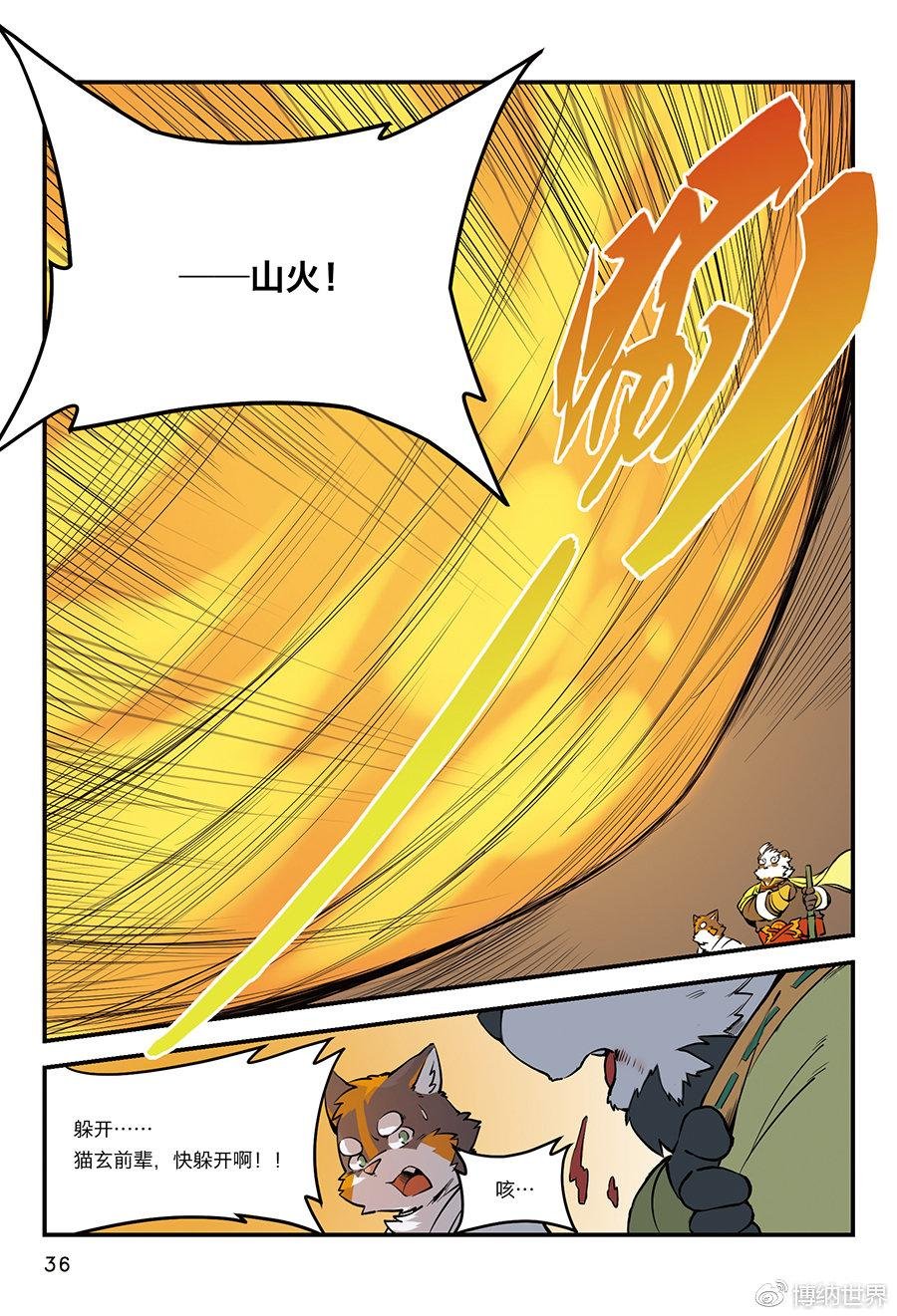 第5话 儿童不宜不能经营