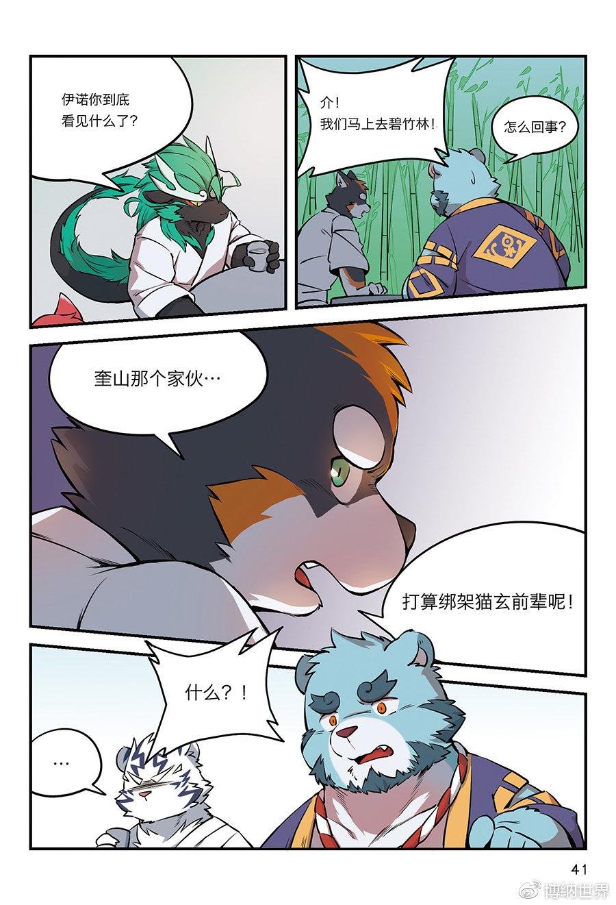 第5话 儿童不宜不能经营