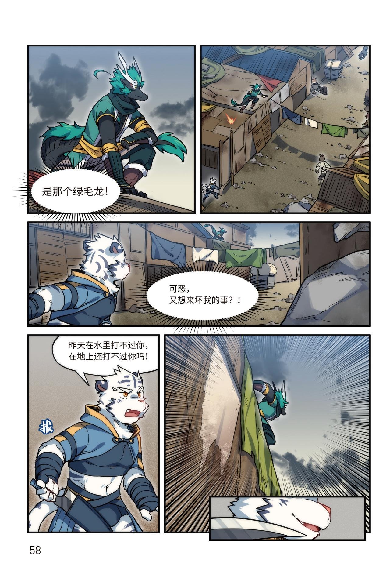 番外濯流 第2话 阴影之下 下