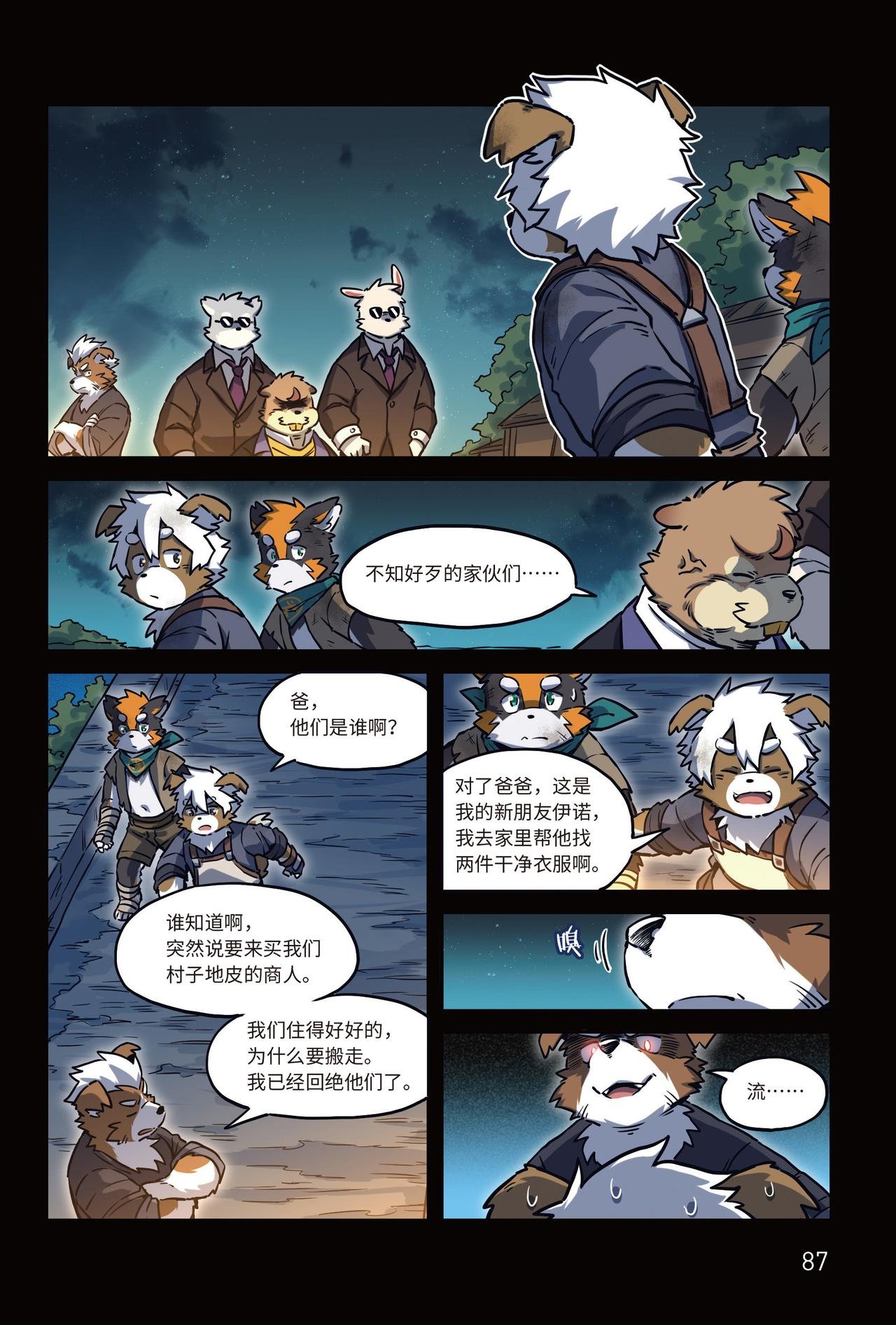 番外濯流 第3话 流 下