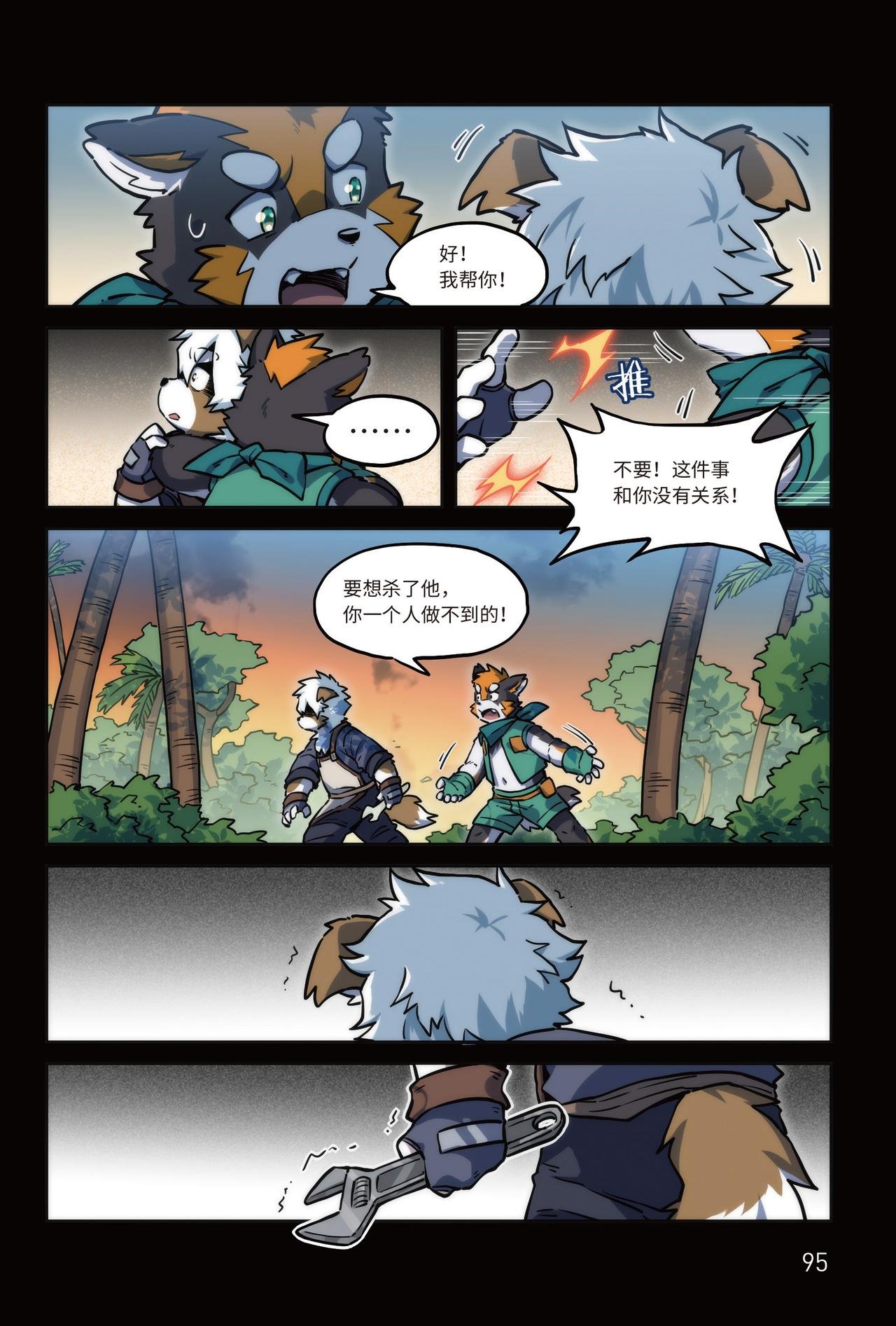 番外濯流 第3话 流 下