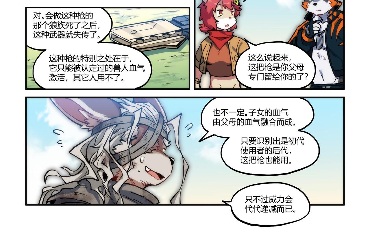 第31话 熀能武器 下