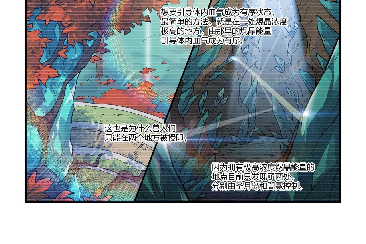第31话 熀能武器 下