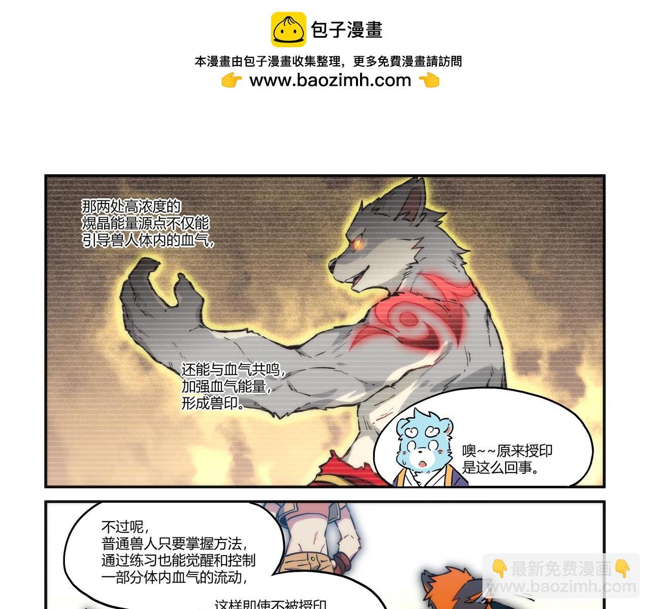 第31话 熀能武器 下