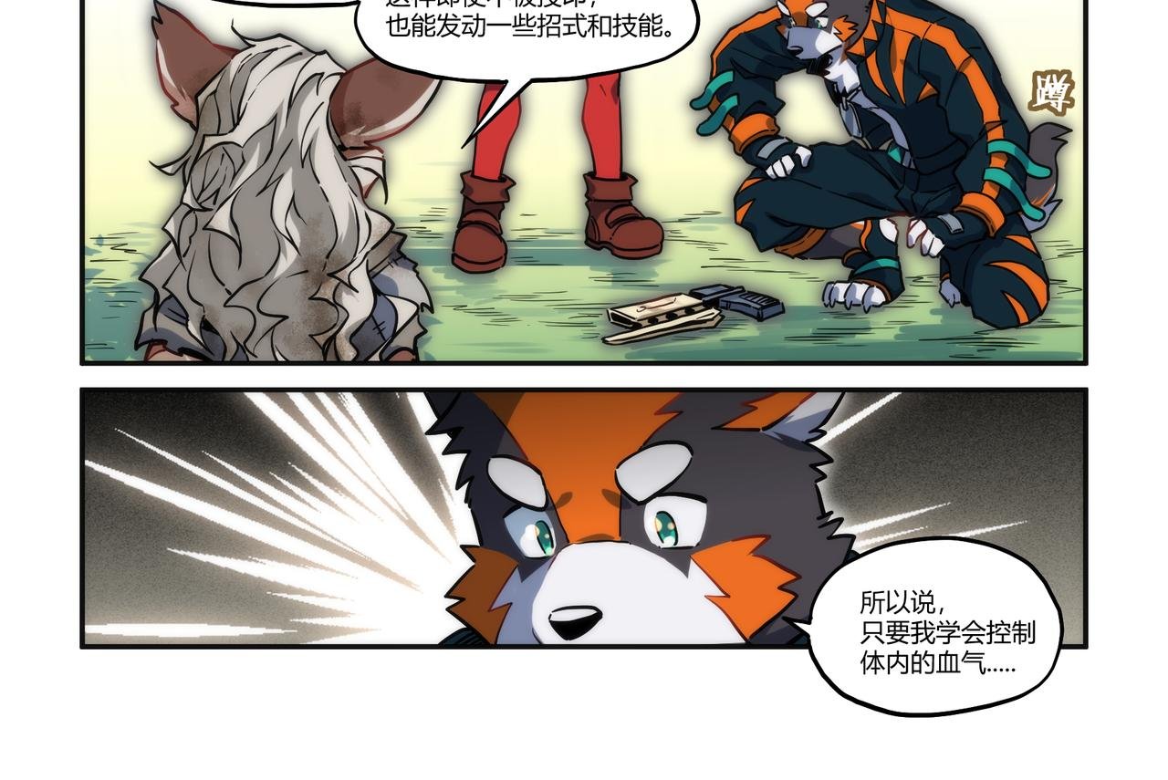 第31话 熀能武器 下