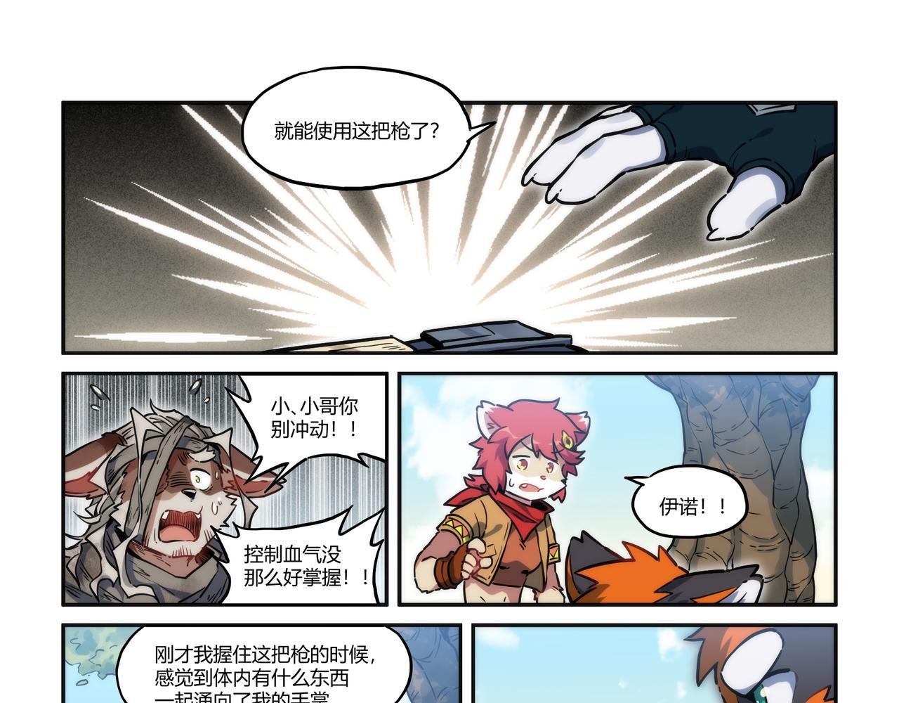 第31话 熀能武器 下