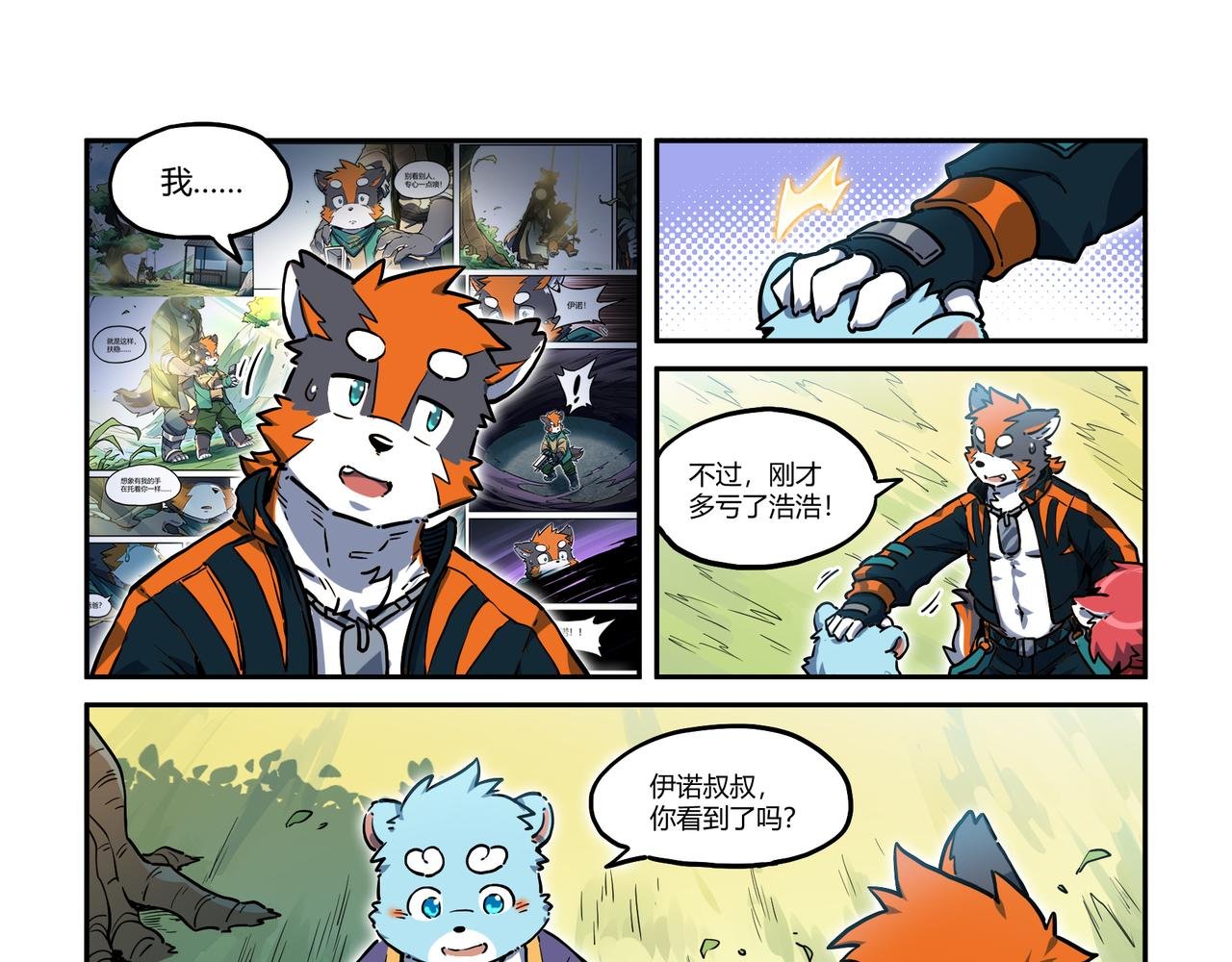 第32话 白逊家书 下