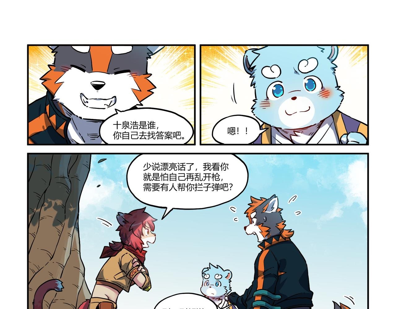 第32话 白逊家书 下