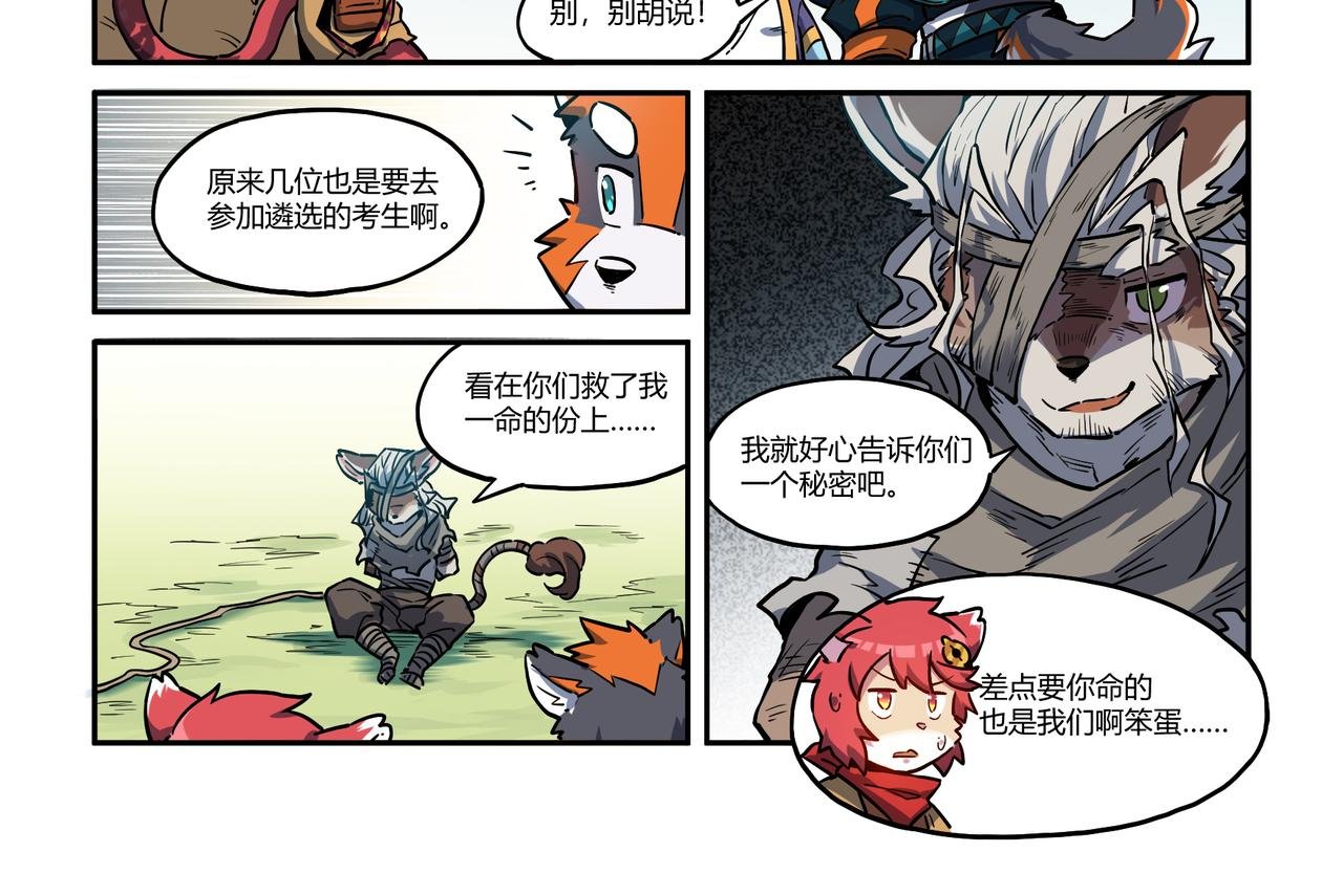 第32话 白逊家书 下