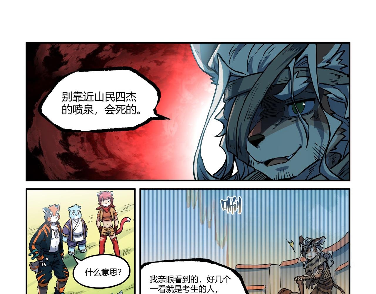 第32话 白逊家书 下