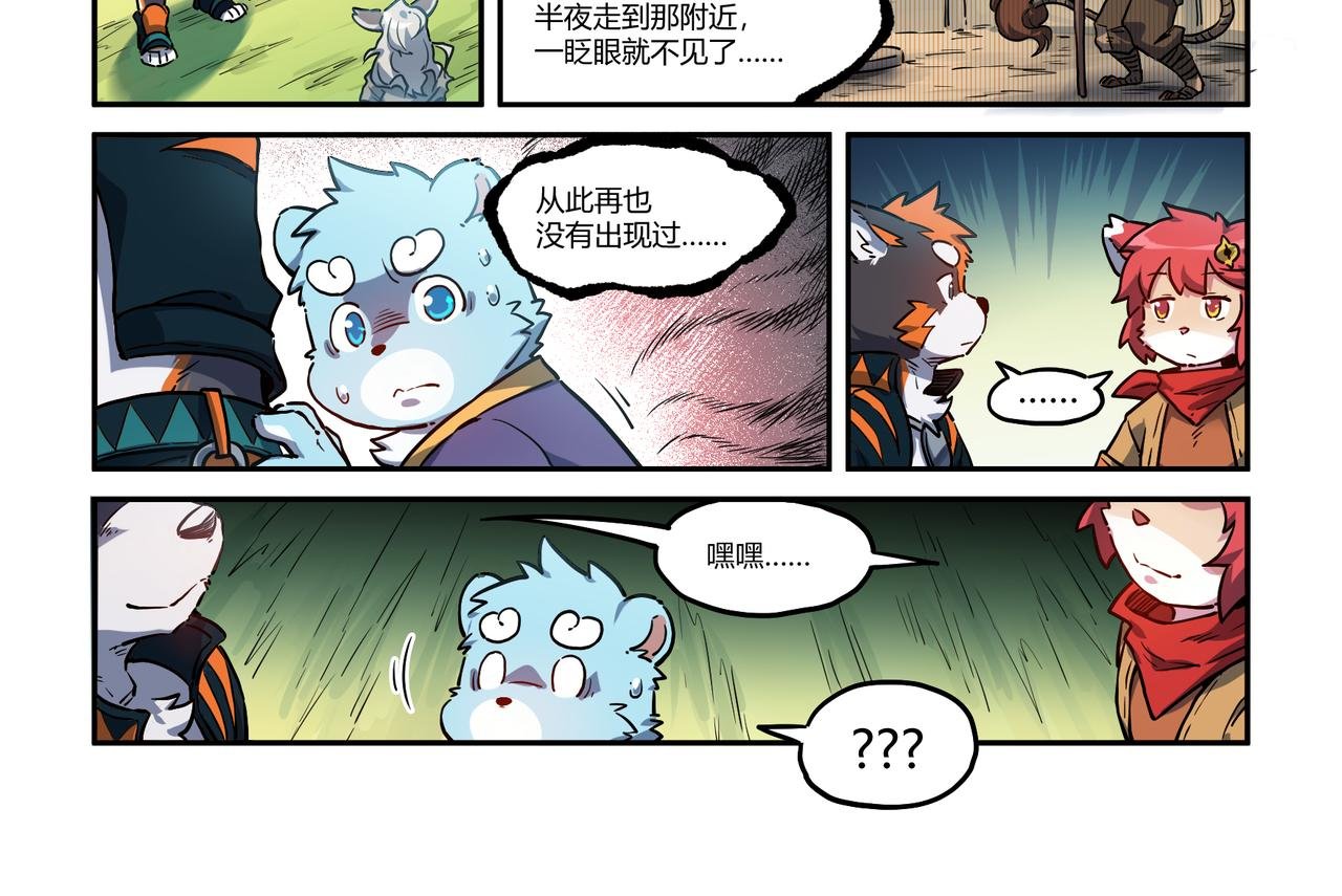 第32话 白逊家书 下