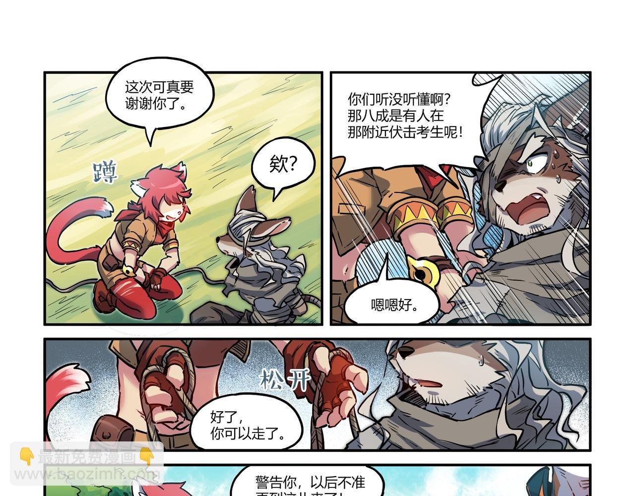 第32话 白逊家书 下