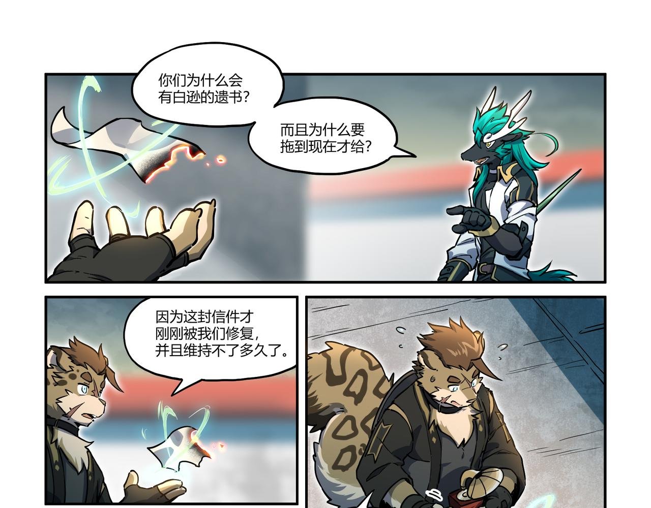 第32话 白逊家书 下