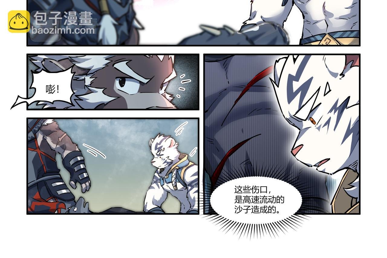 第33话 海上沙暴 上