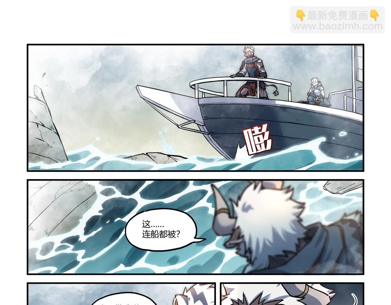 第33话 海上沙暴 上