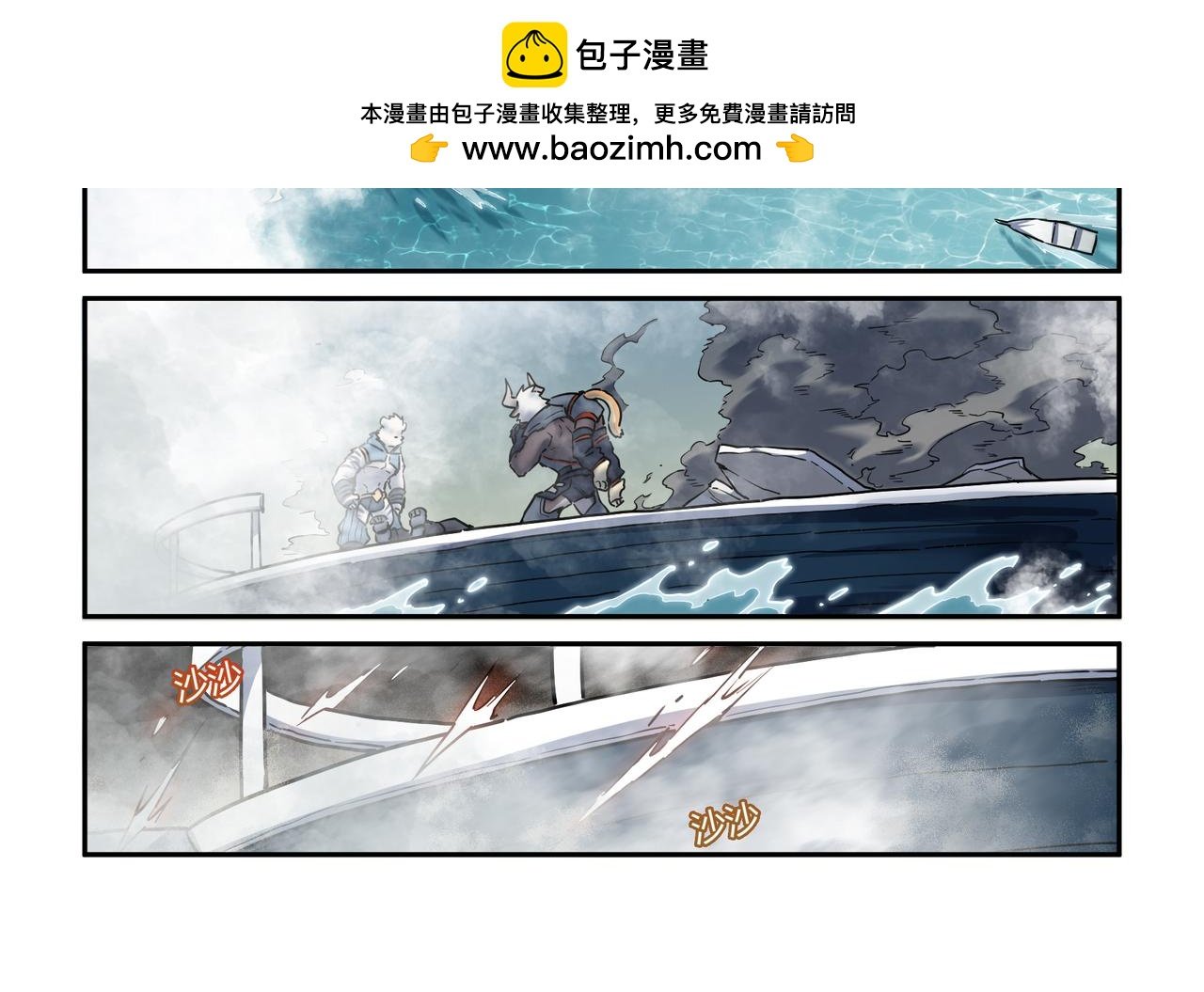 第33话 海上沙暴 上