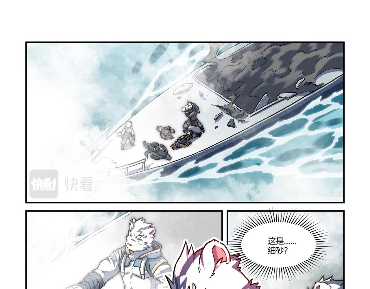 第33话 海上沙暴 上