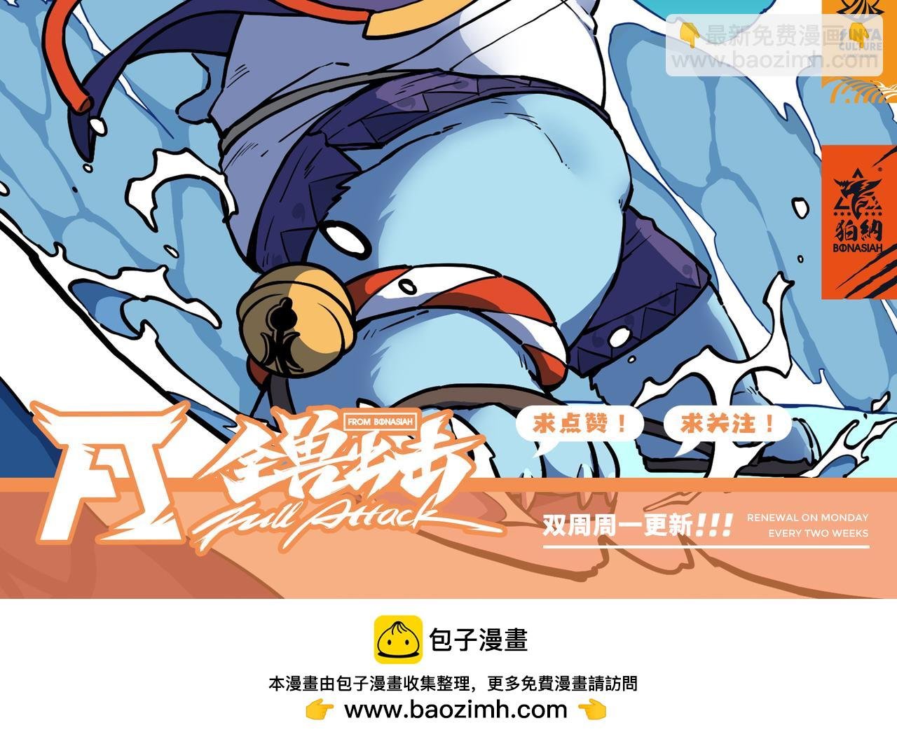 第33话 海上沙暴 上