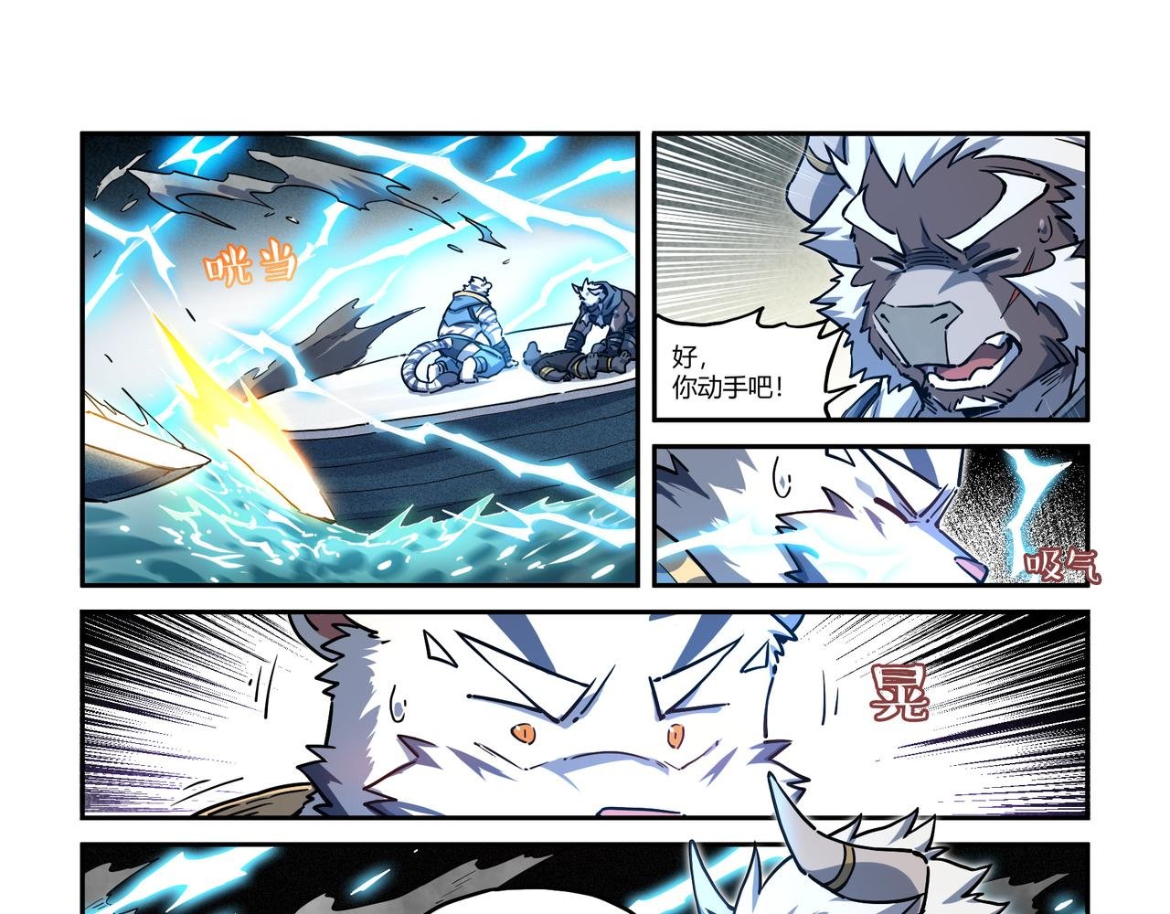 第33话 海上沙暴 下