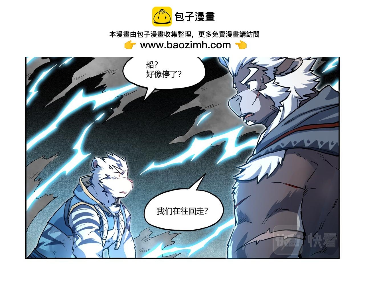 第33话 海上沙暴 下