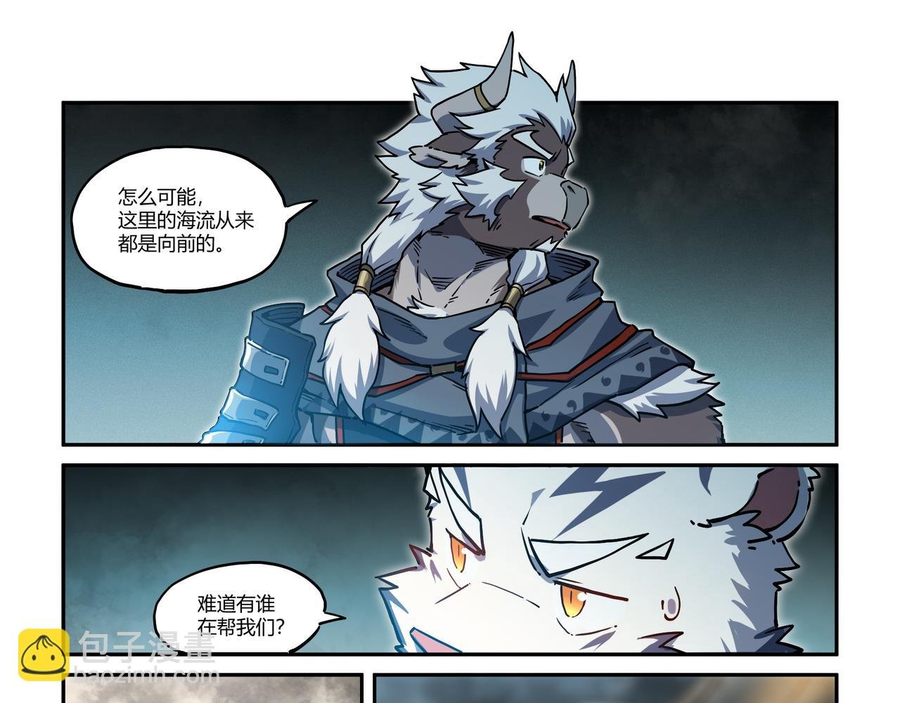 第33话 海上沙暴 下