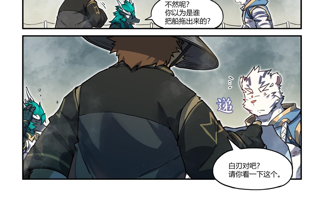 第33话 海上沙暴 下