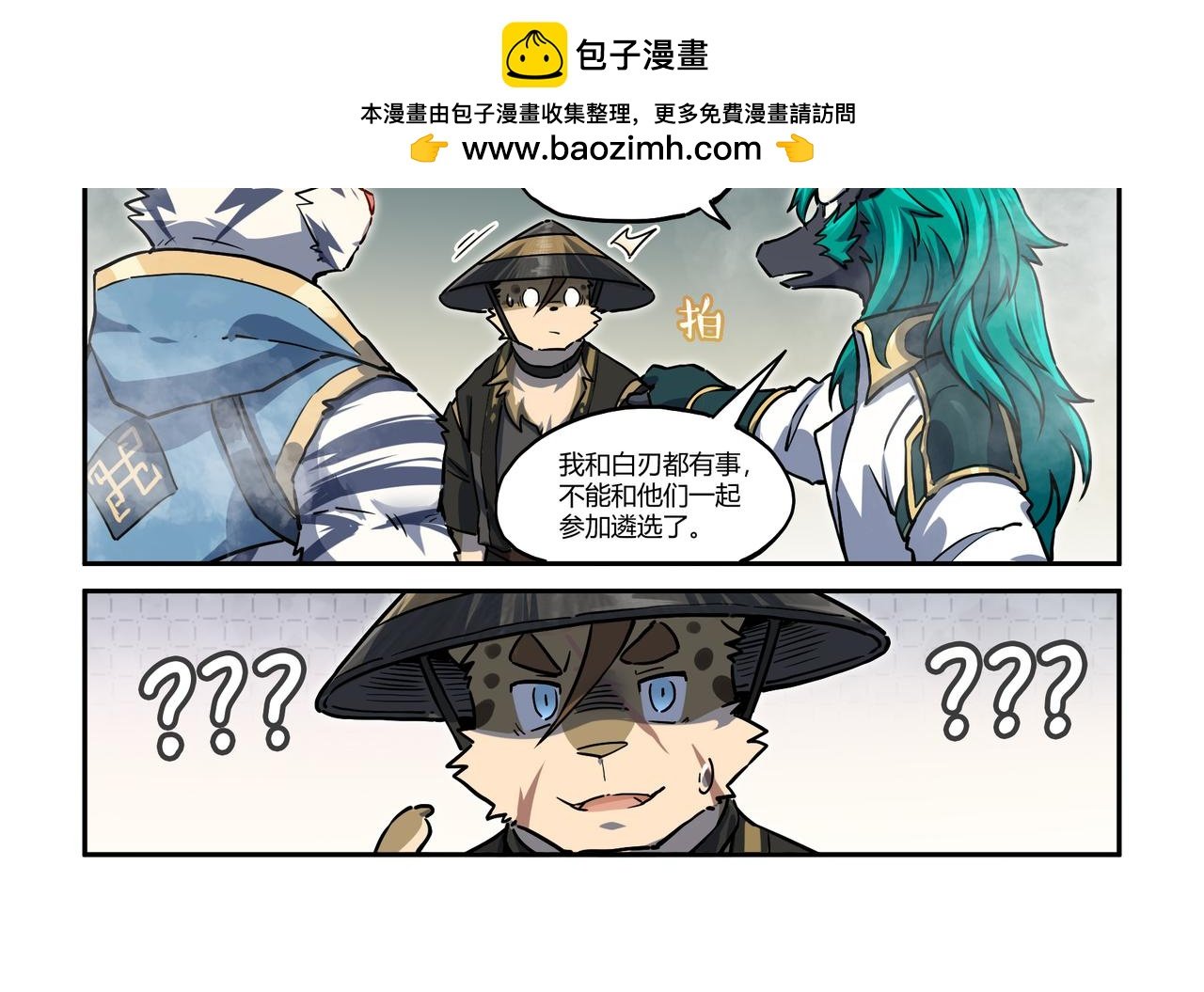第33话 海上沙暴 下