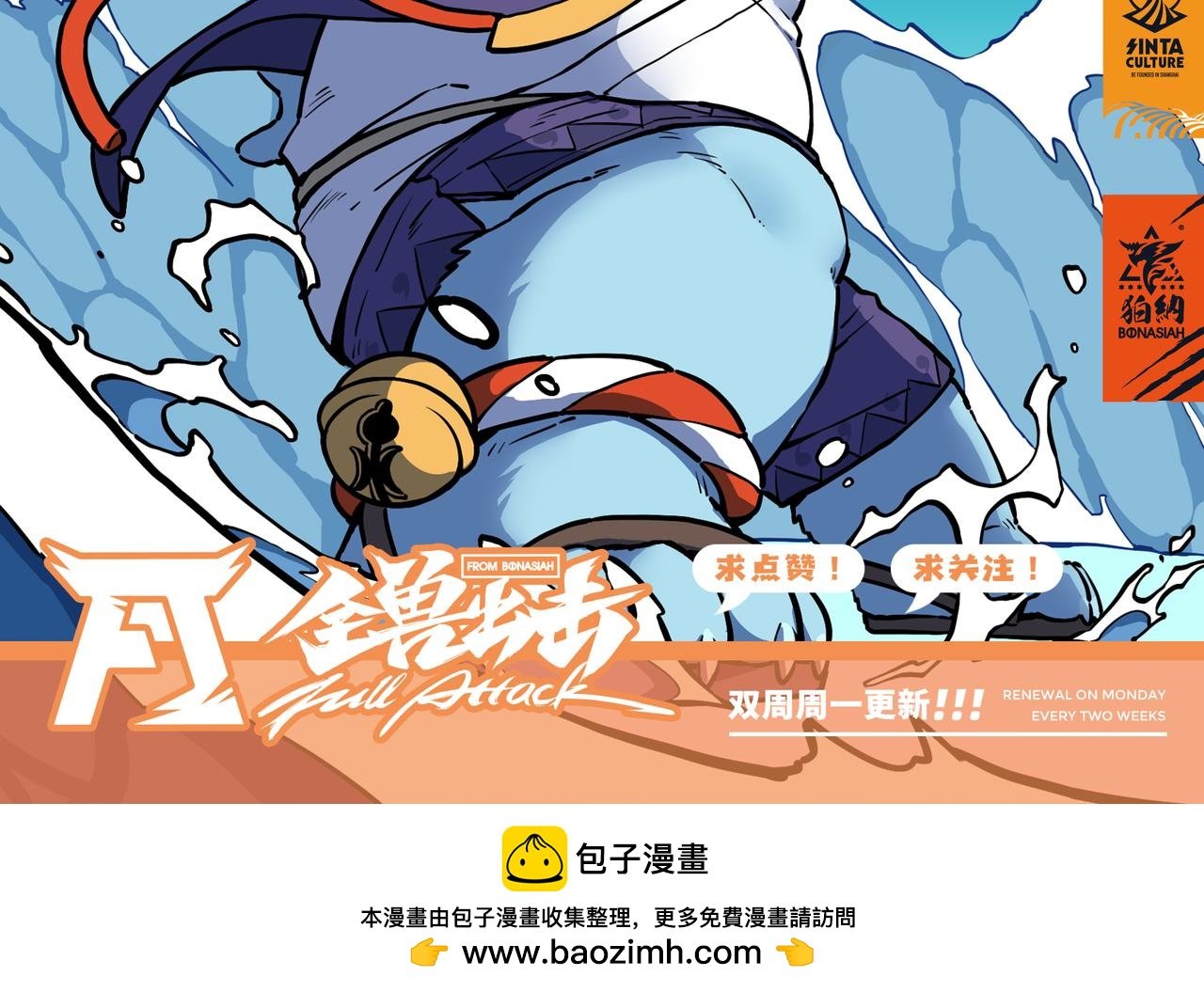 第33话 海上沙暴 下