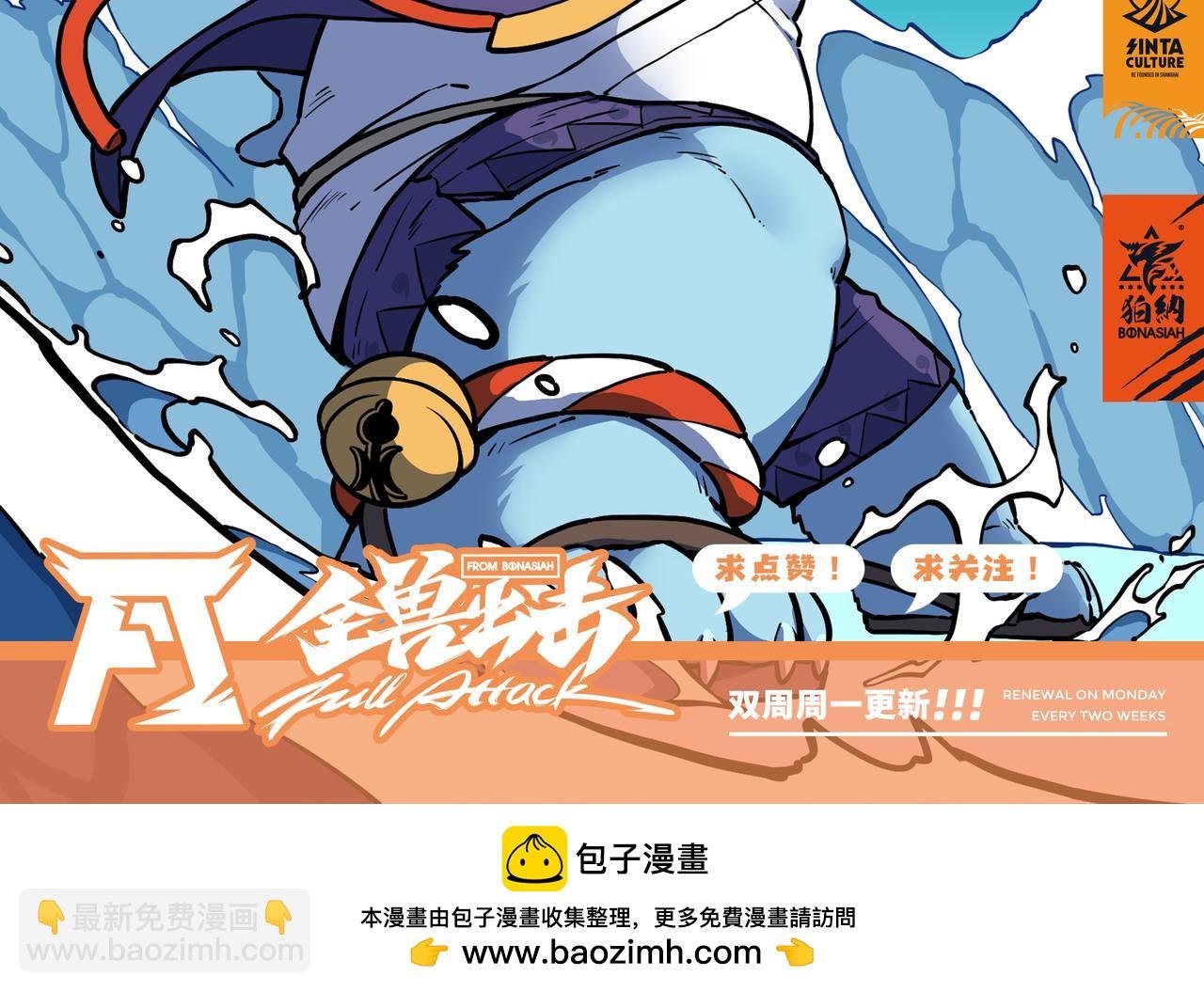 第34话 浩浩的梦 下